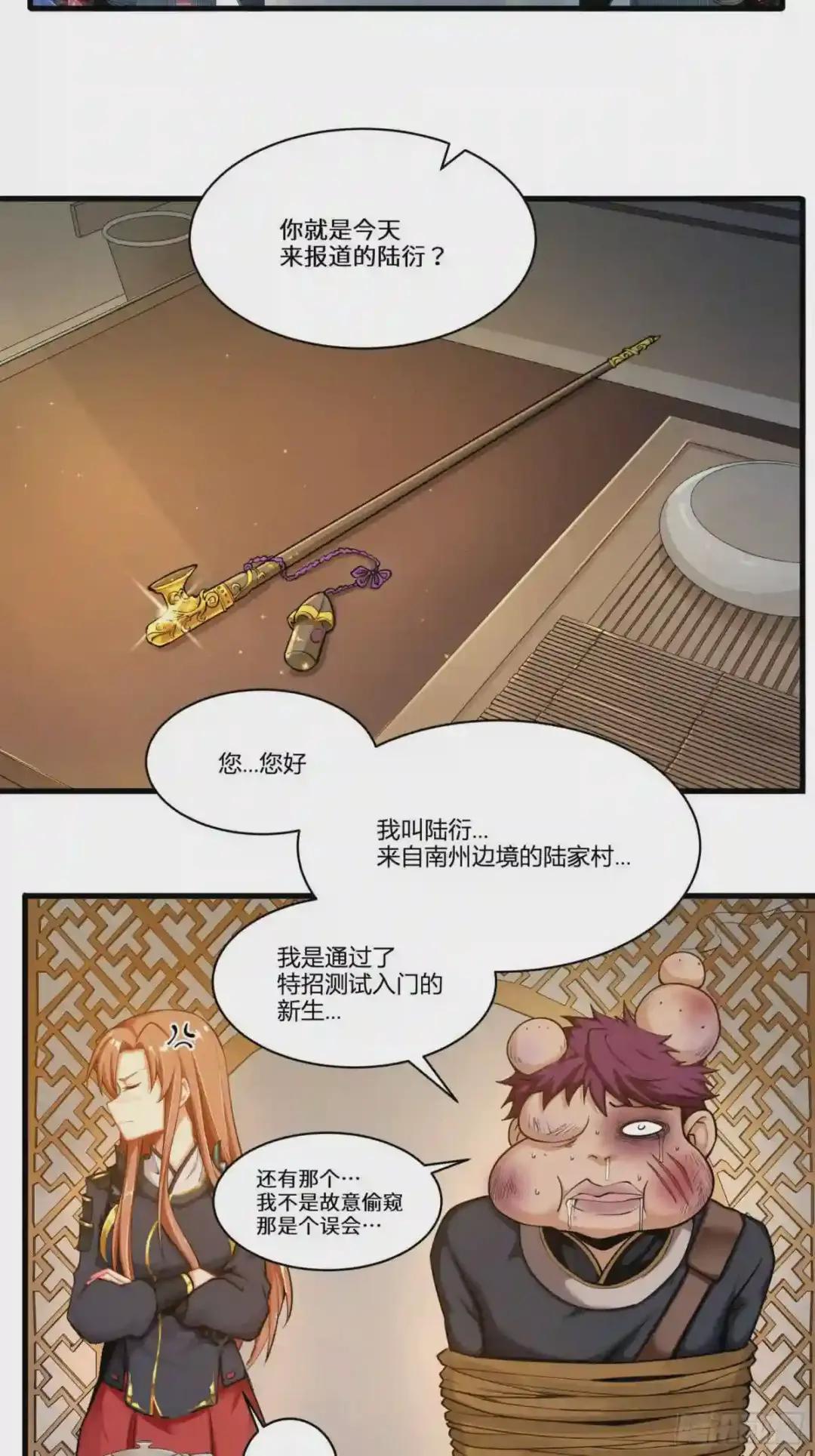 006话 失踪三日 第2页