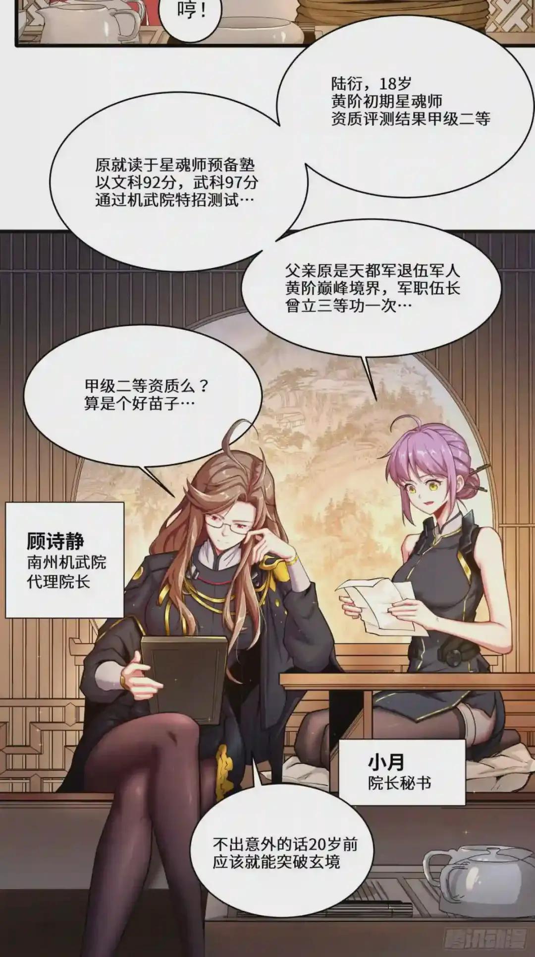 006话 失踪三日 第3页