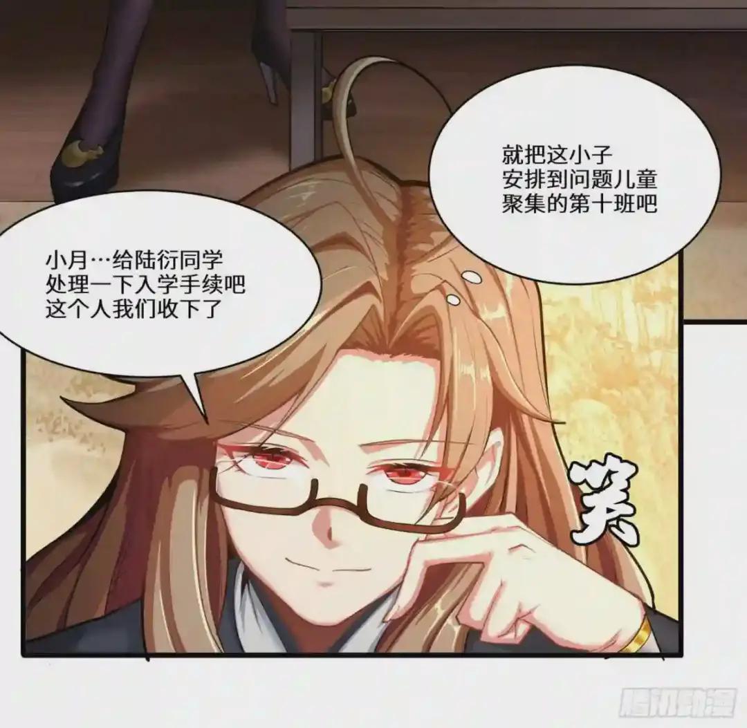 006话 失踪三日 第4页