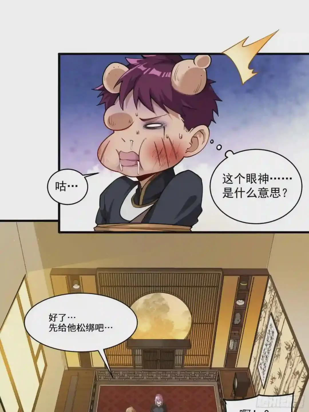 006话 失踪三日 第5页