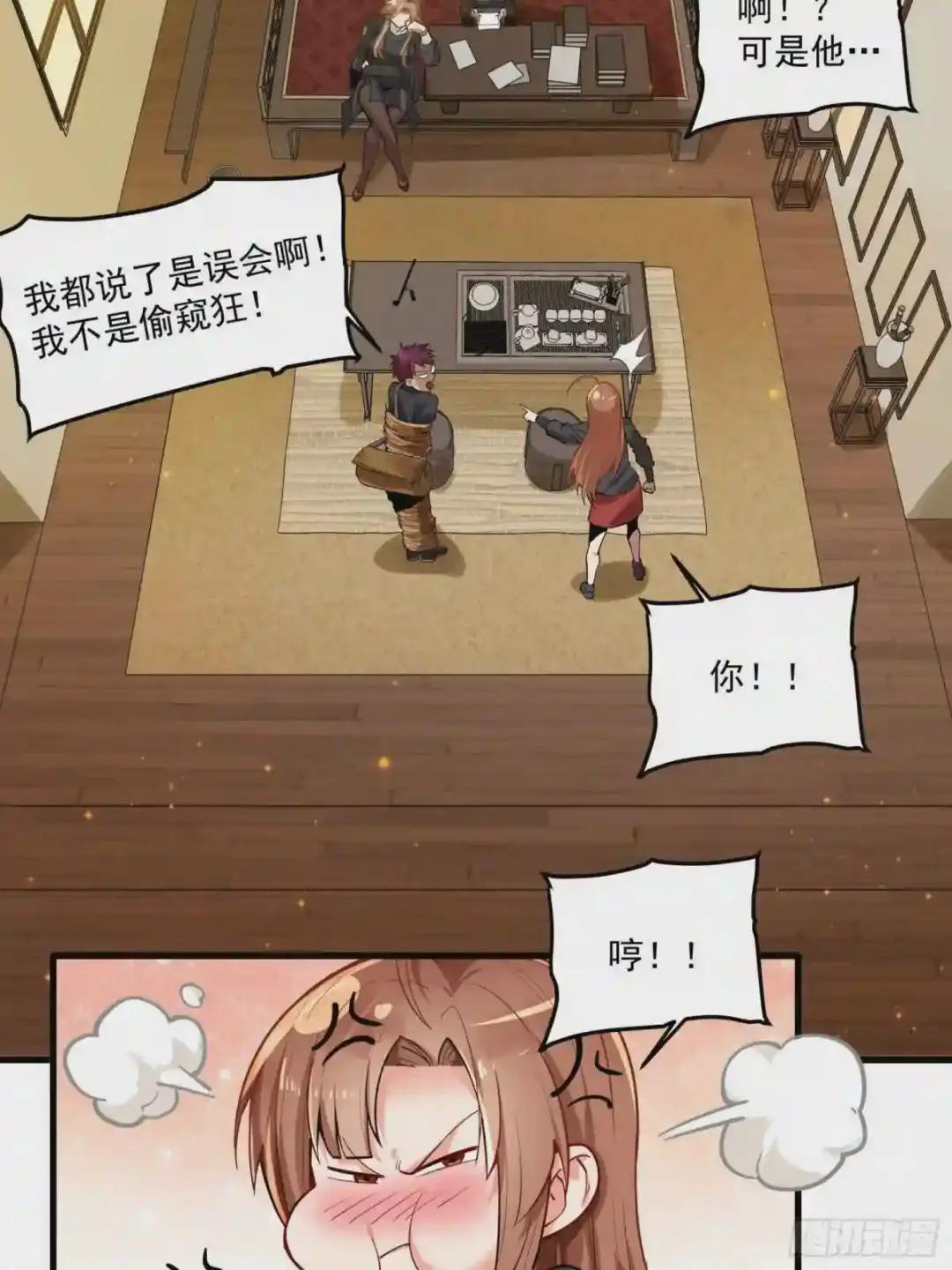 006话 失踪三日 第6页