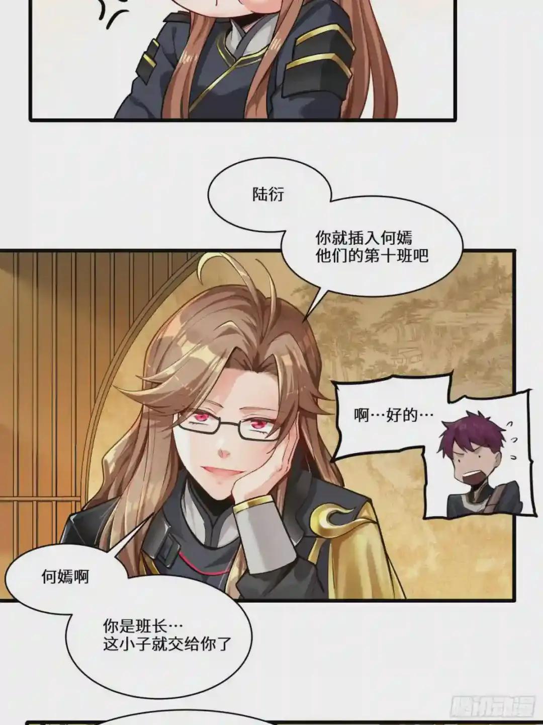 006话 失踪三日 第7页