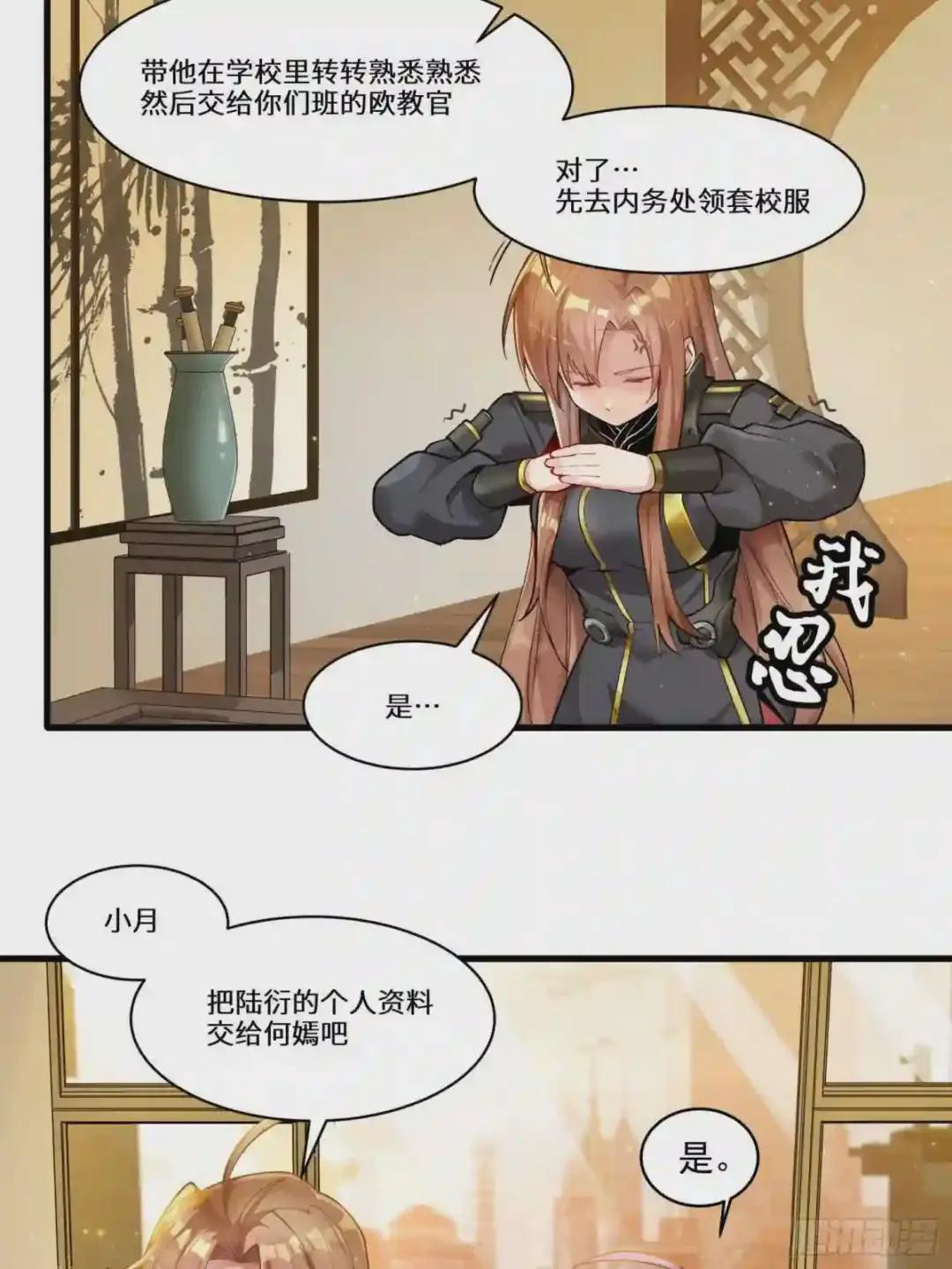 006话 失踪三日 第8页