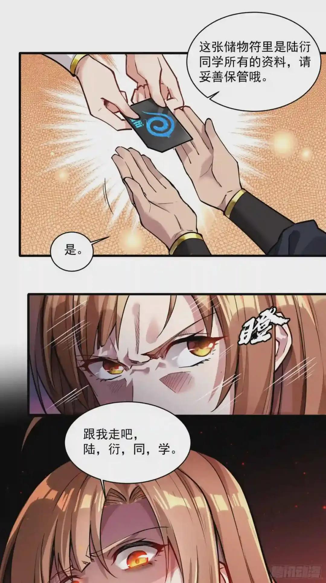006话 失踪三日 第11页