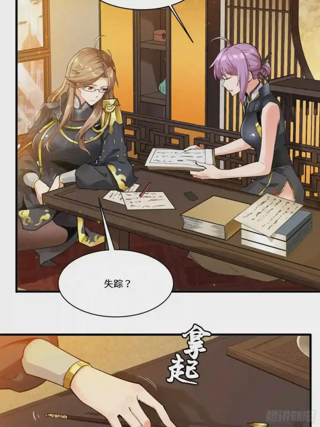 006话 失踪三日 第16页