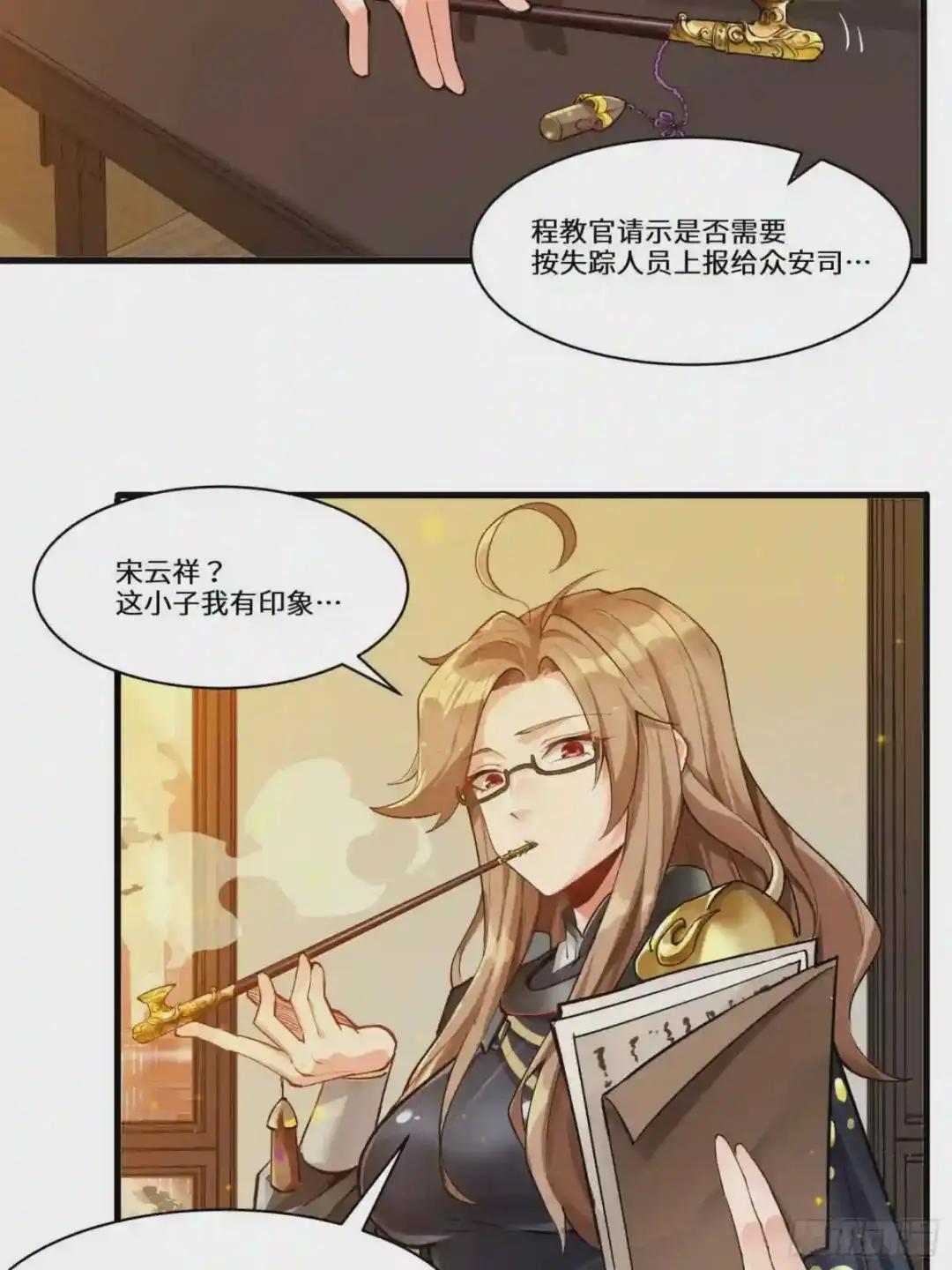 006话 失踪三日 第17页