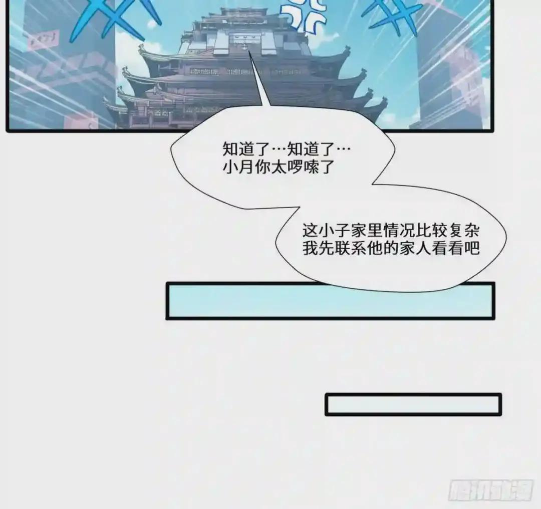 006话 失踪三日 第22页