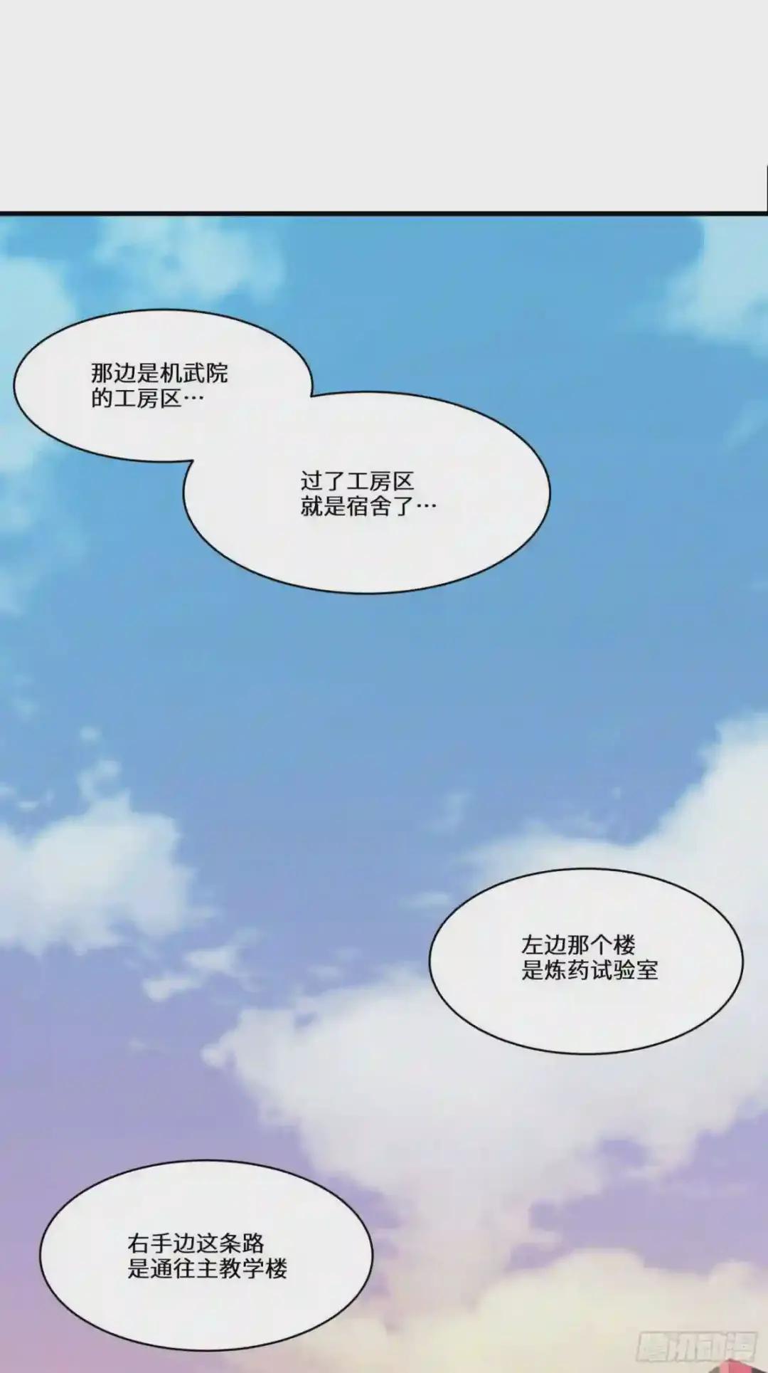 006话 失踪三日 第23页