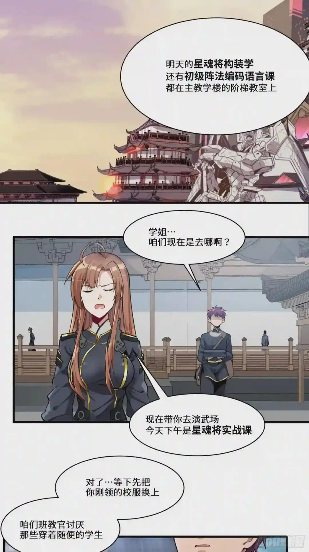 006话 失踪三日 第24页