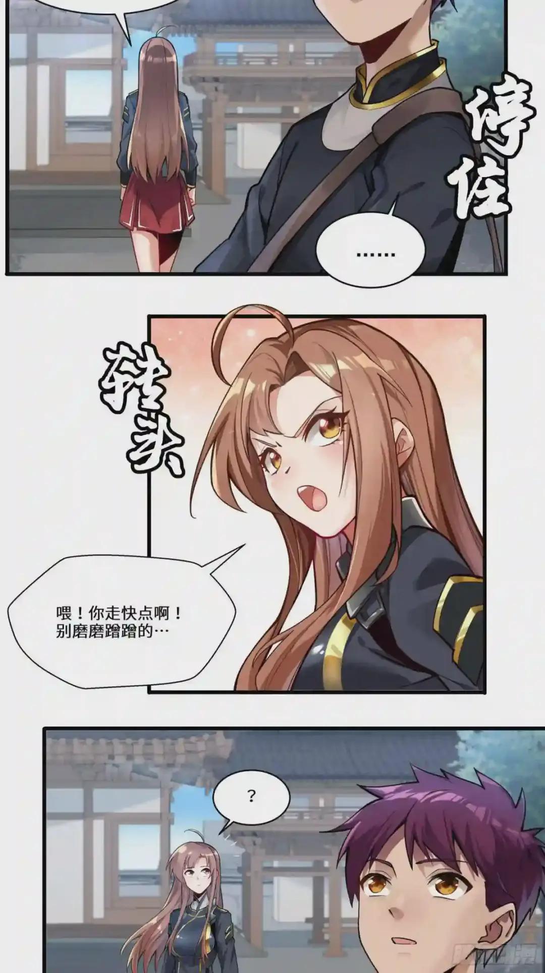 006话 失踪三日 第25页