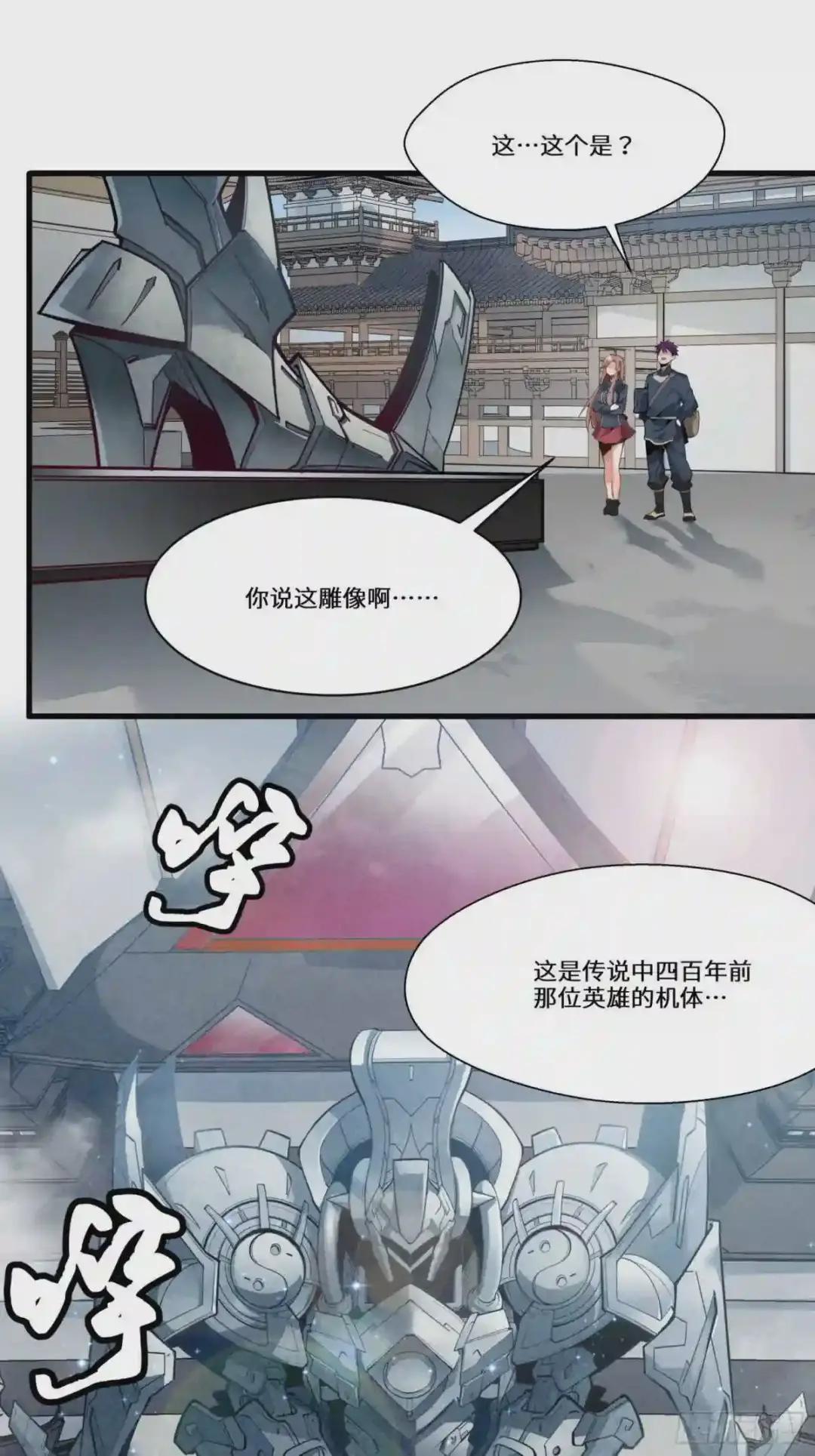 006话 失踪三日 第27页