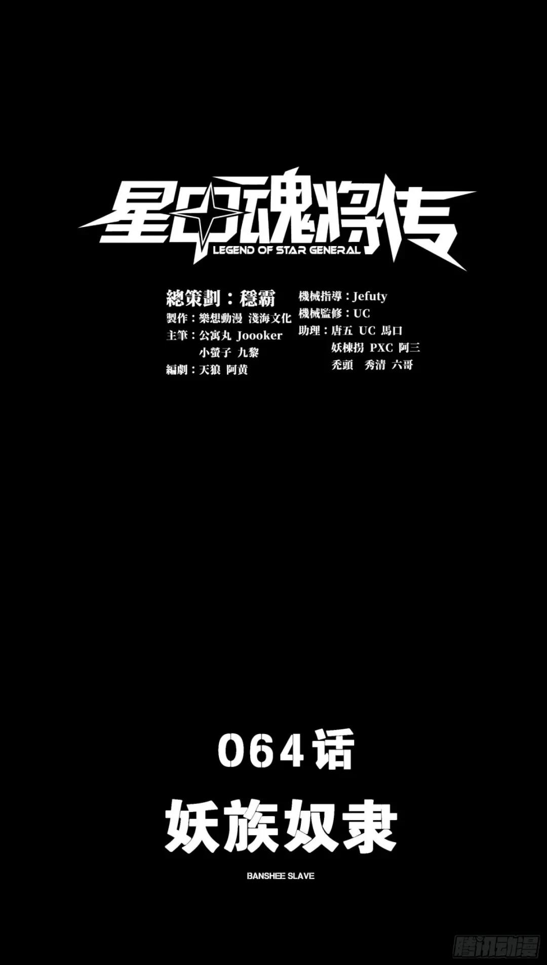 064 妖族奴隶 第1页