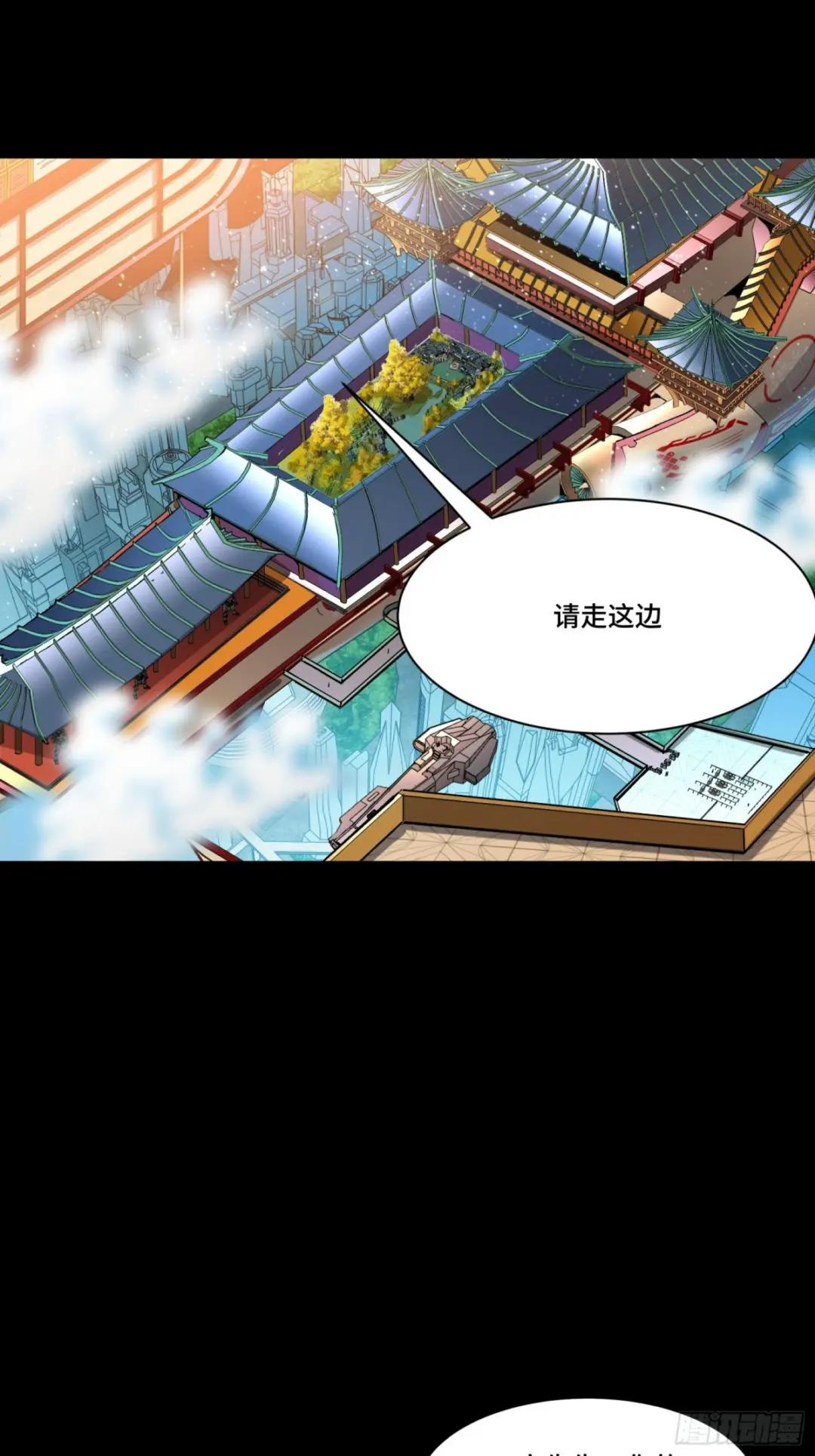 064 妖族奴隶 第2页