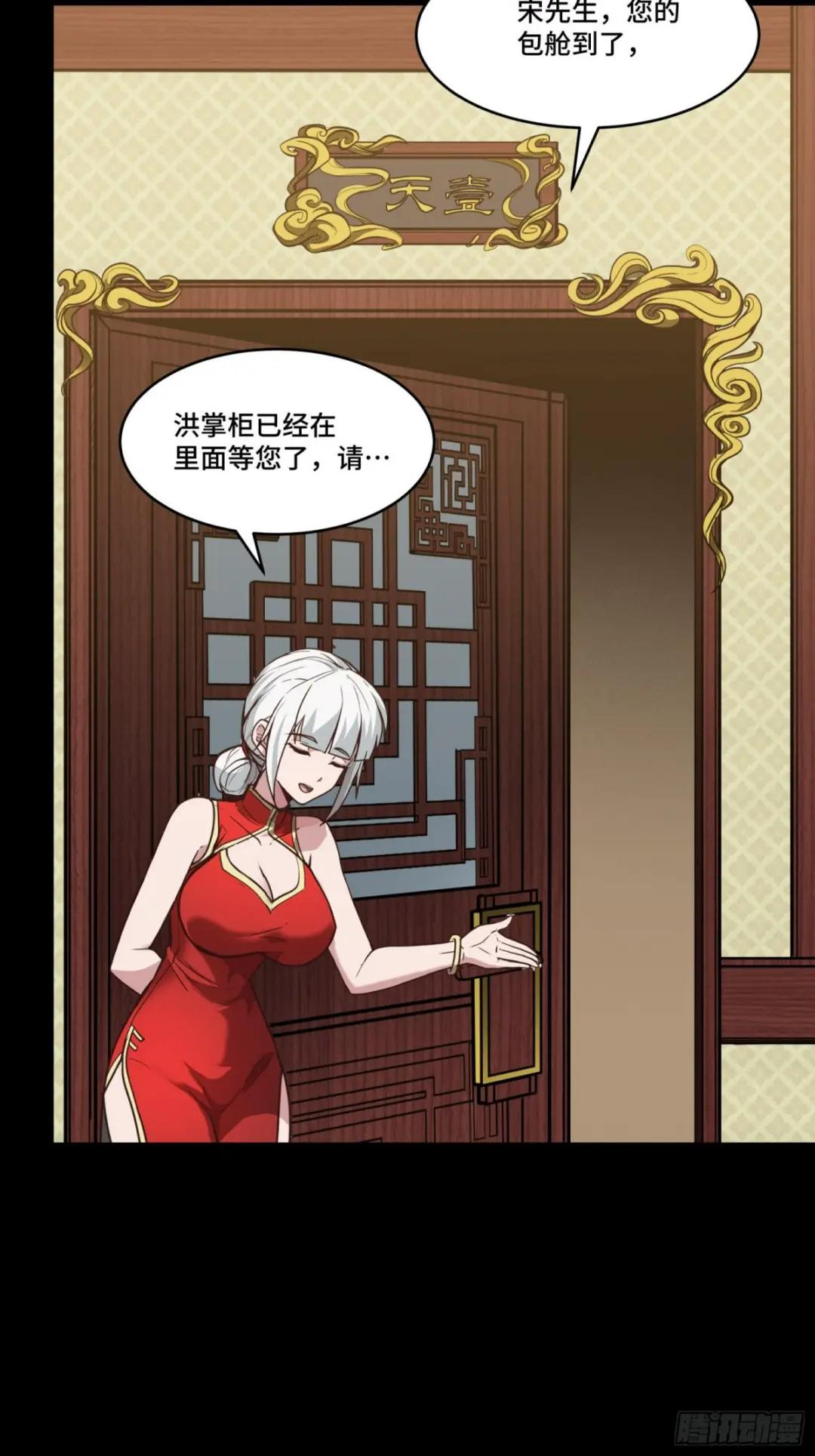 064 妖族奴隶 第3页