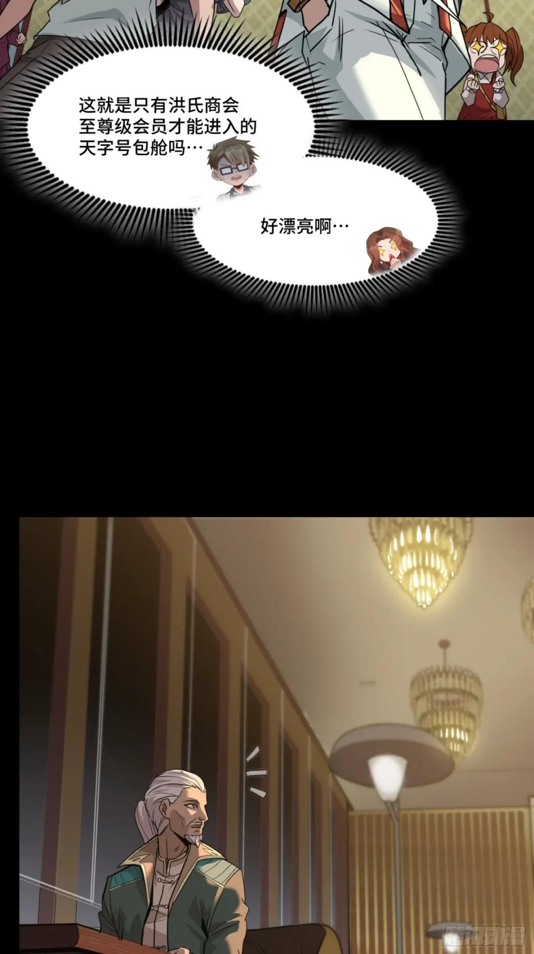 064 妖族奴隶 第5页