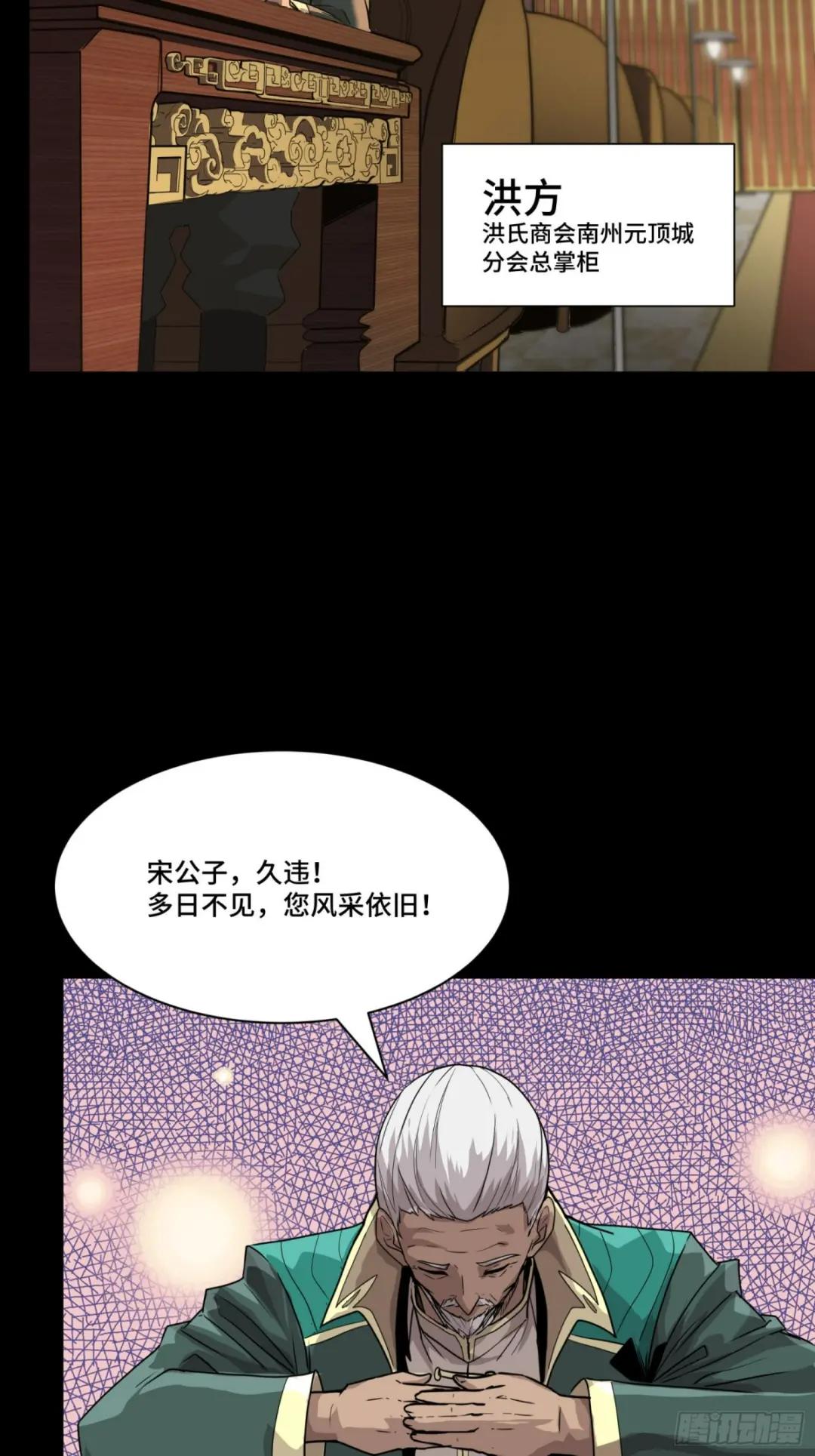 064 妖族奴隶 第6页