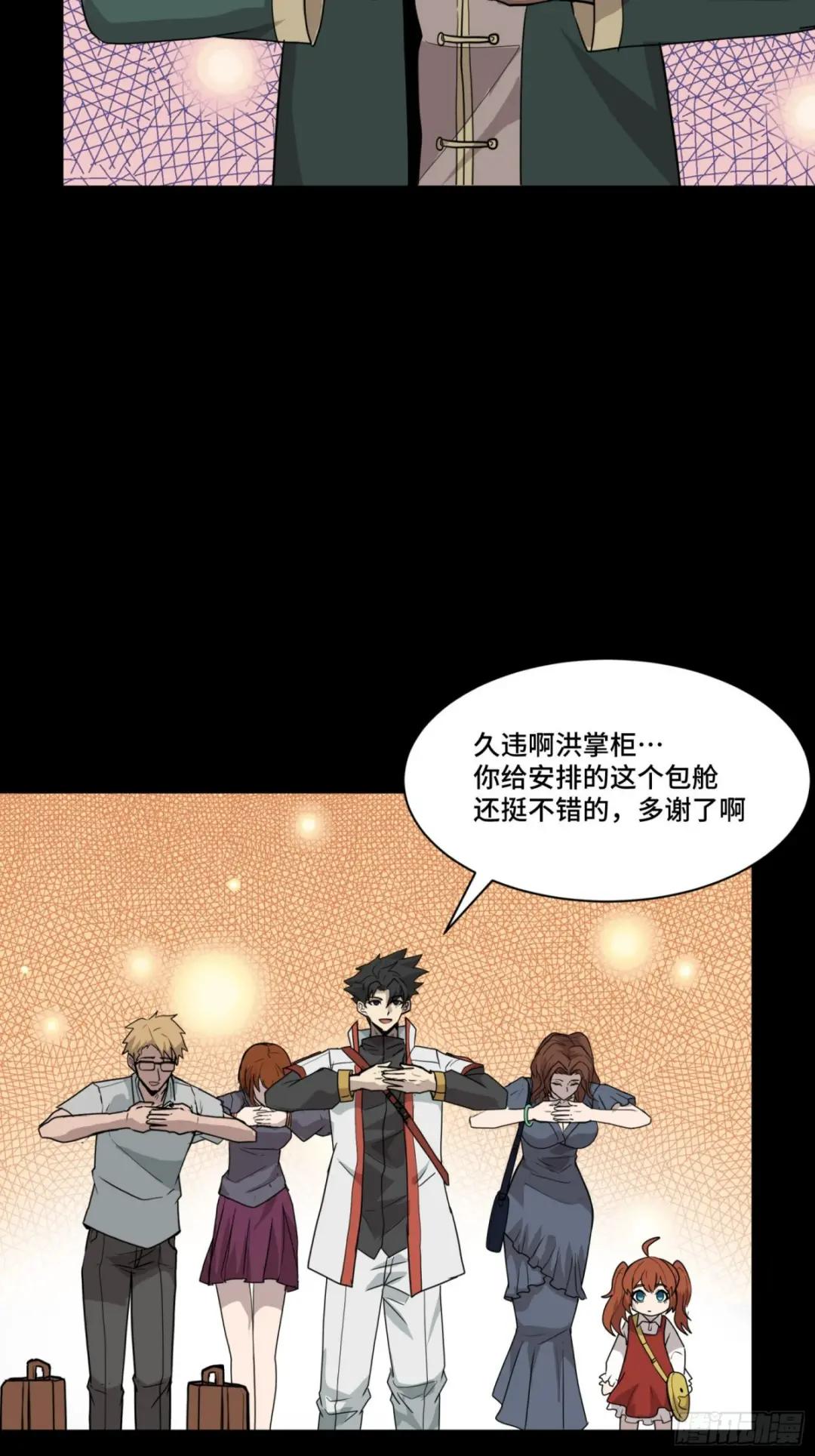 064 妖族奴隶 第7页