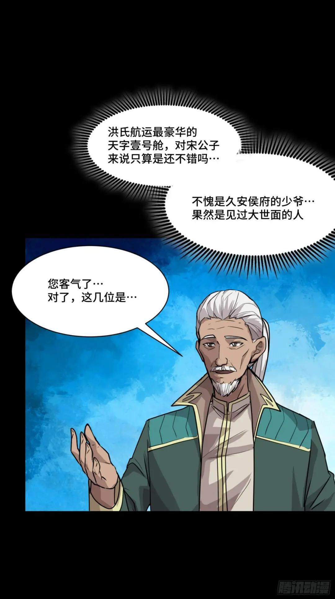 064 妖族奴隶 第8页