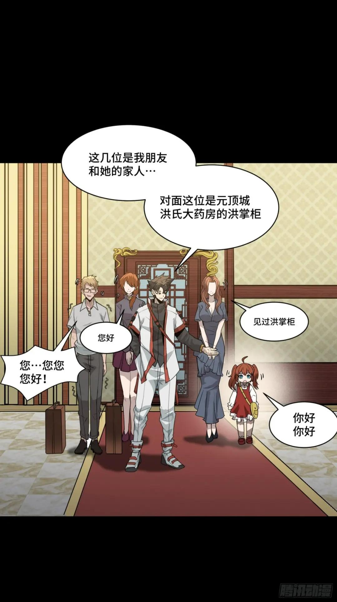 064 妖族奴隶 第9页
