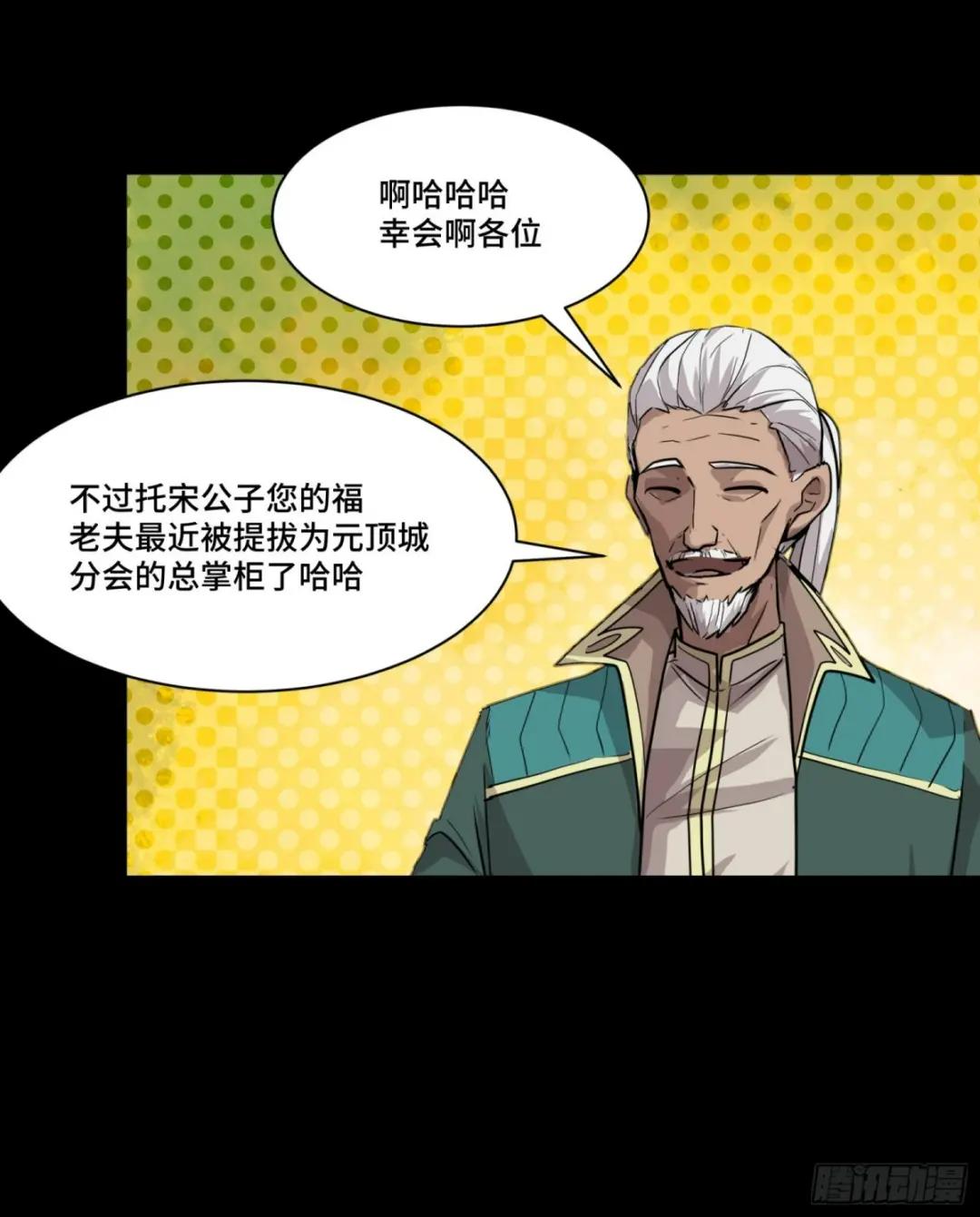 064 妖族奴隶 第10页