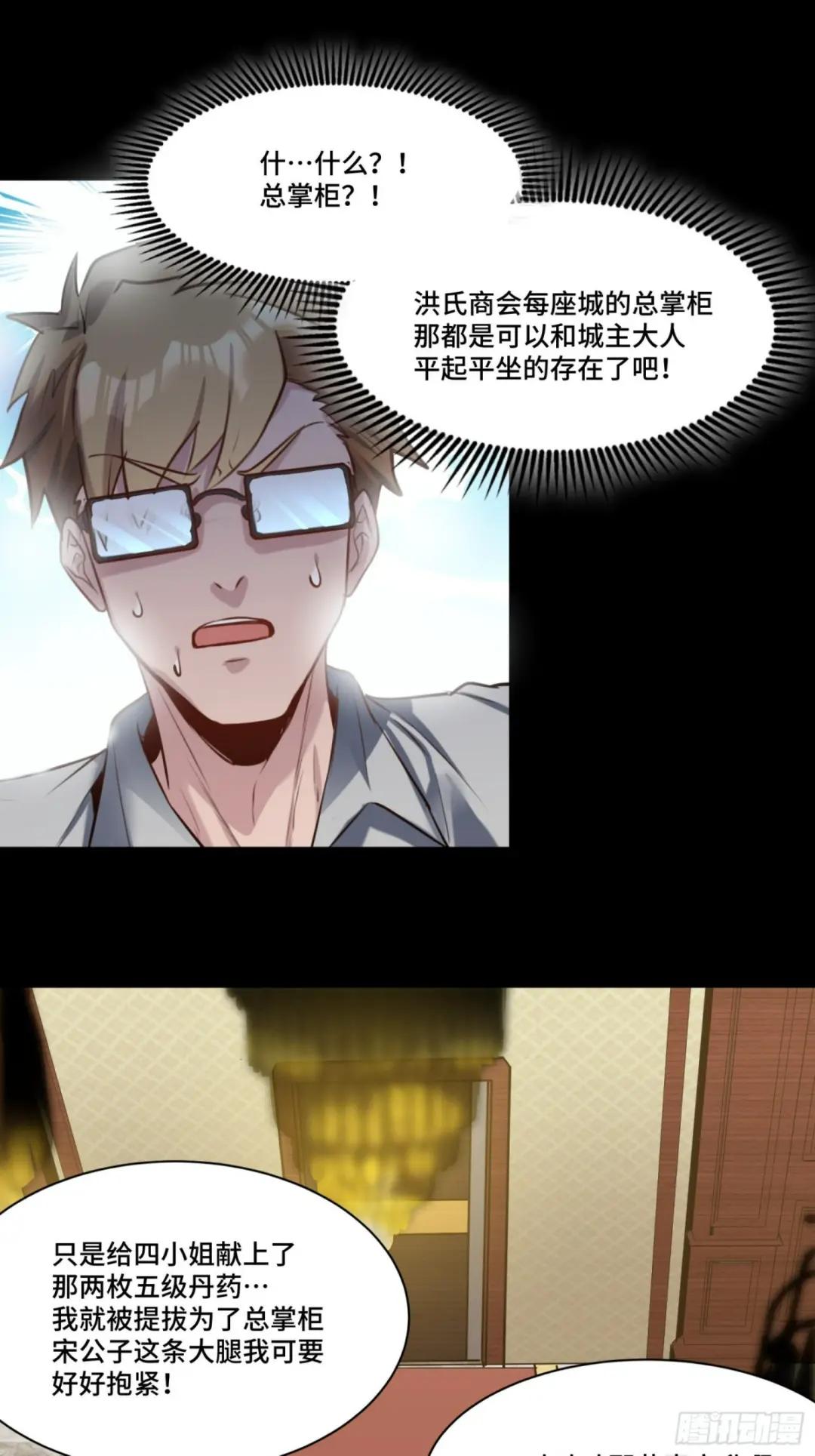 064 妖族奴隶 第11页
