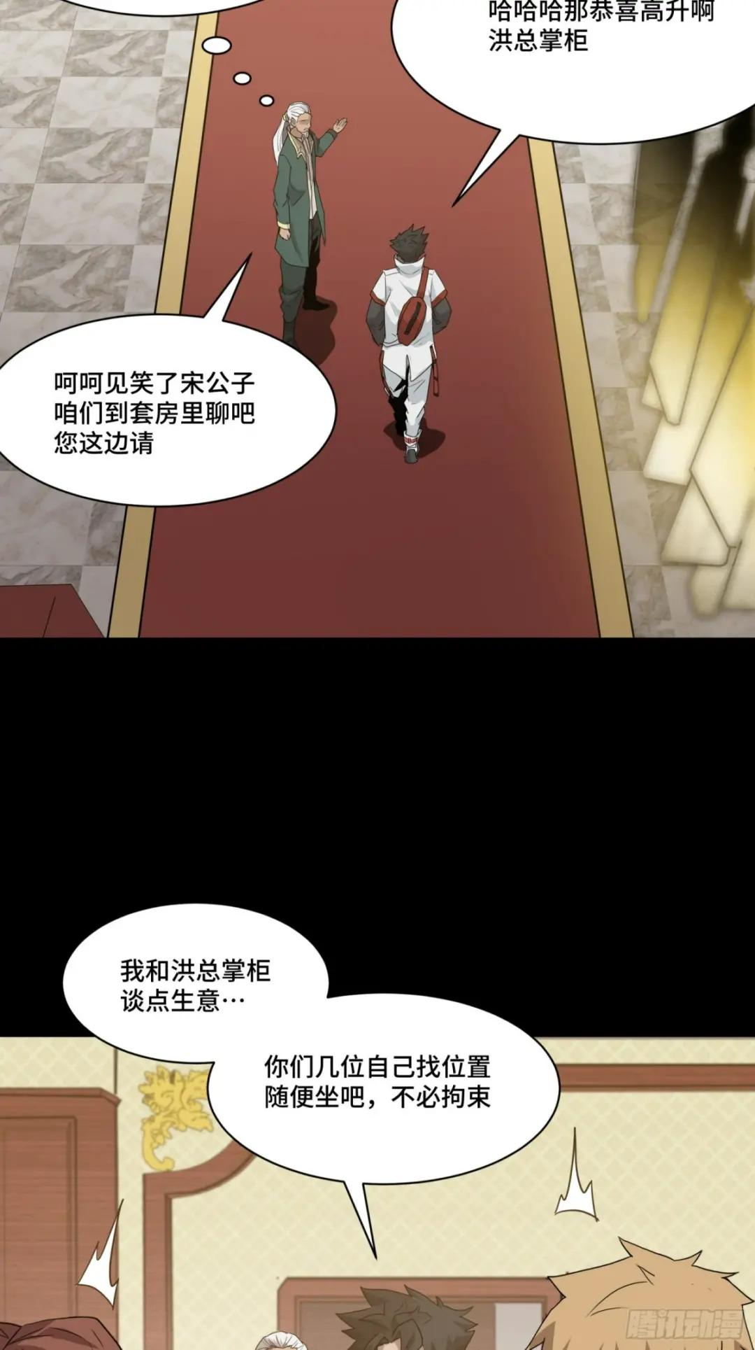 064 妖族奴隶 第12页