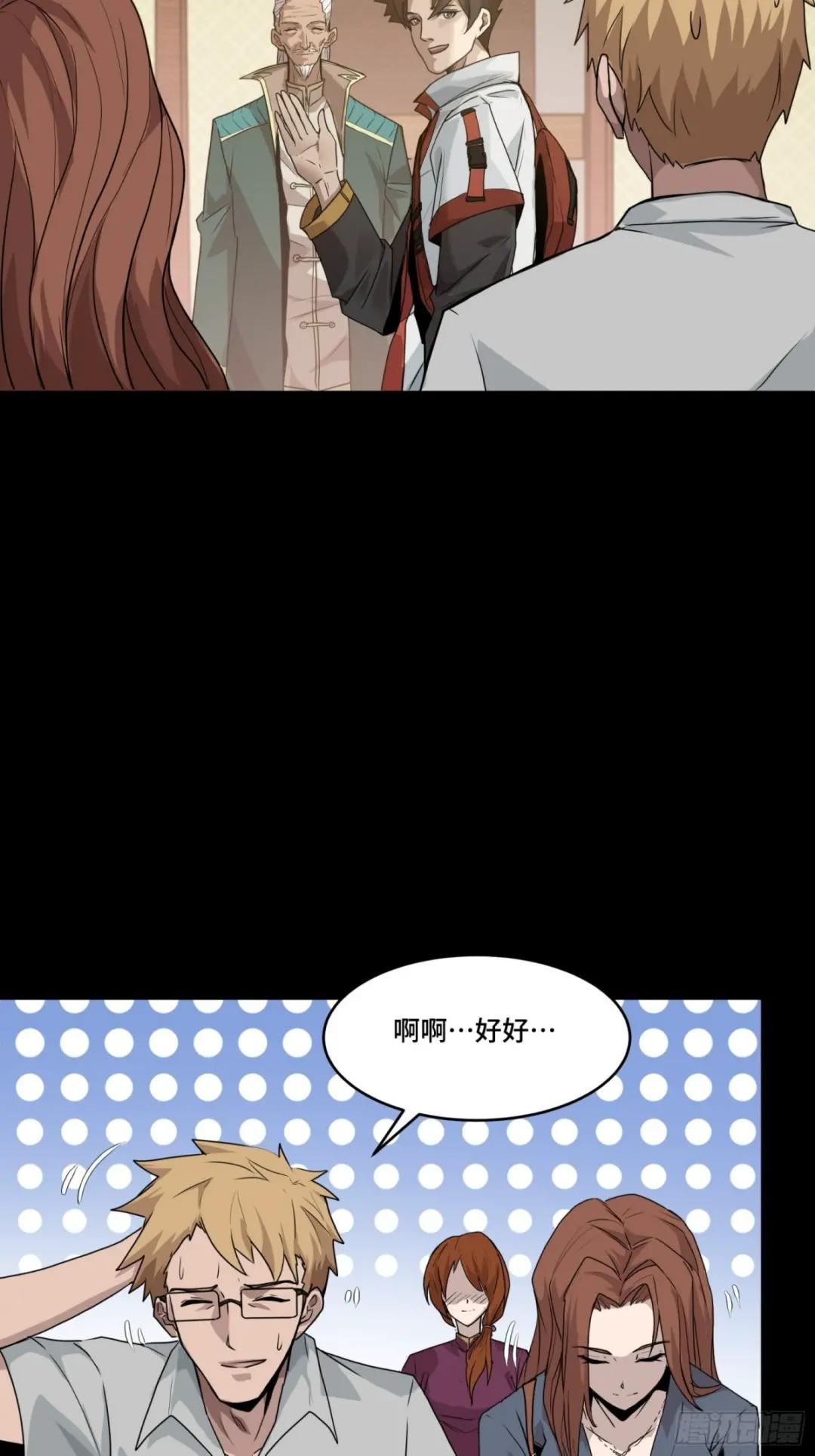 064 妖族奴隶 第13页