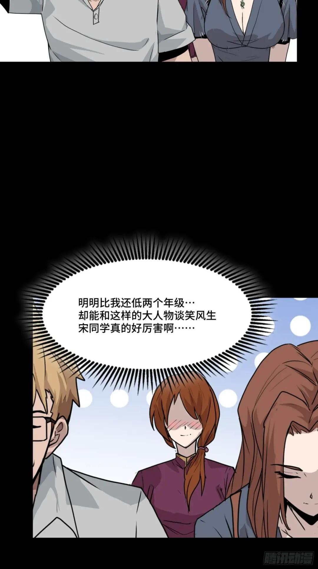 064 妖族奴隶 第14页