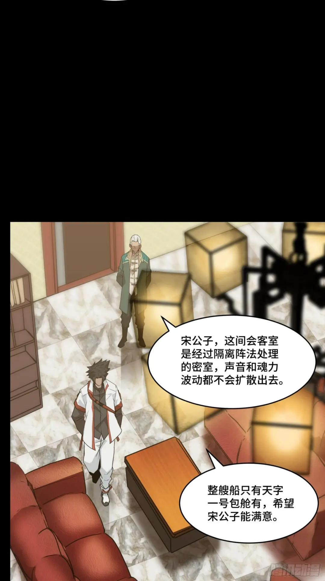 064 妖族奴隶 第17页