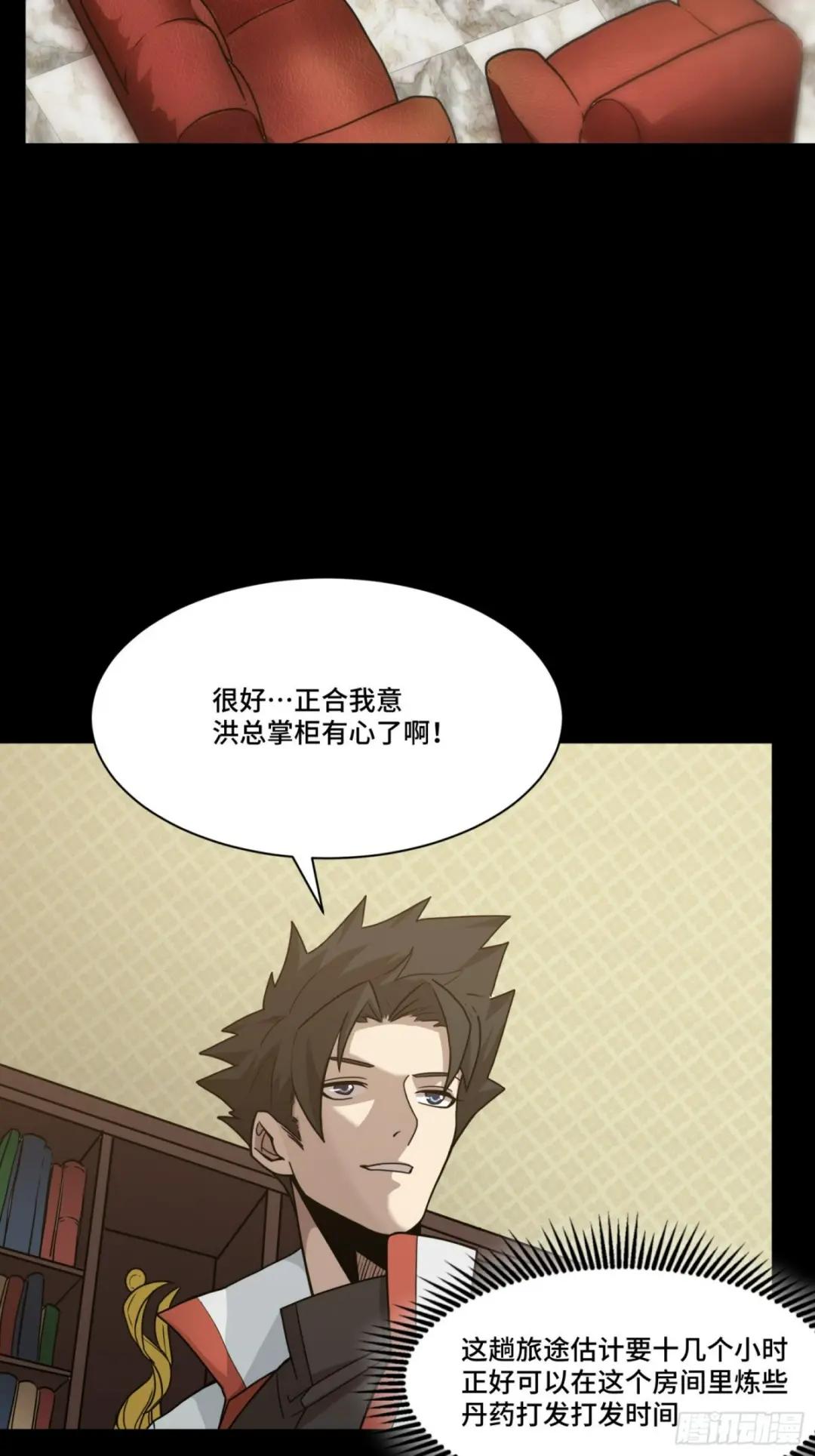 064 妖族奴隶 第18页