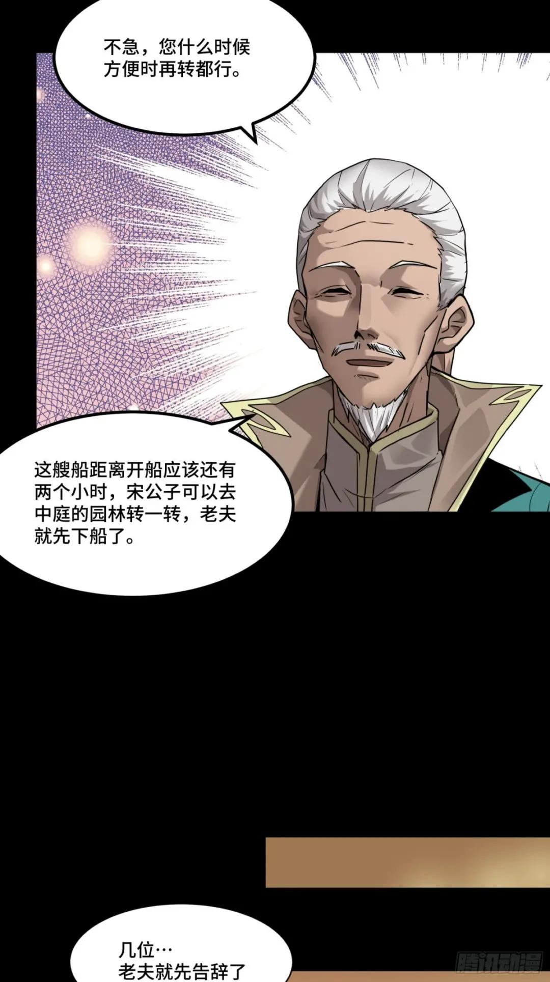 064 妖族奴隶 第21页