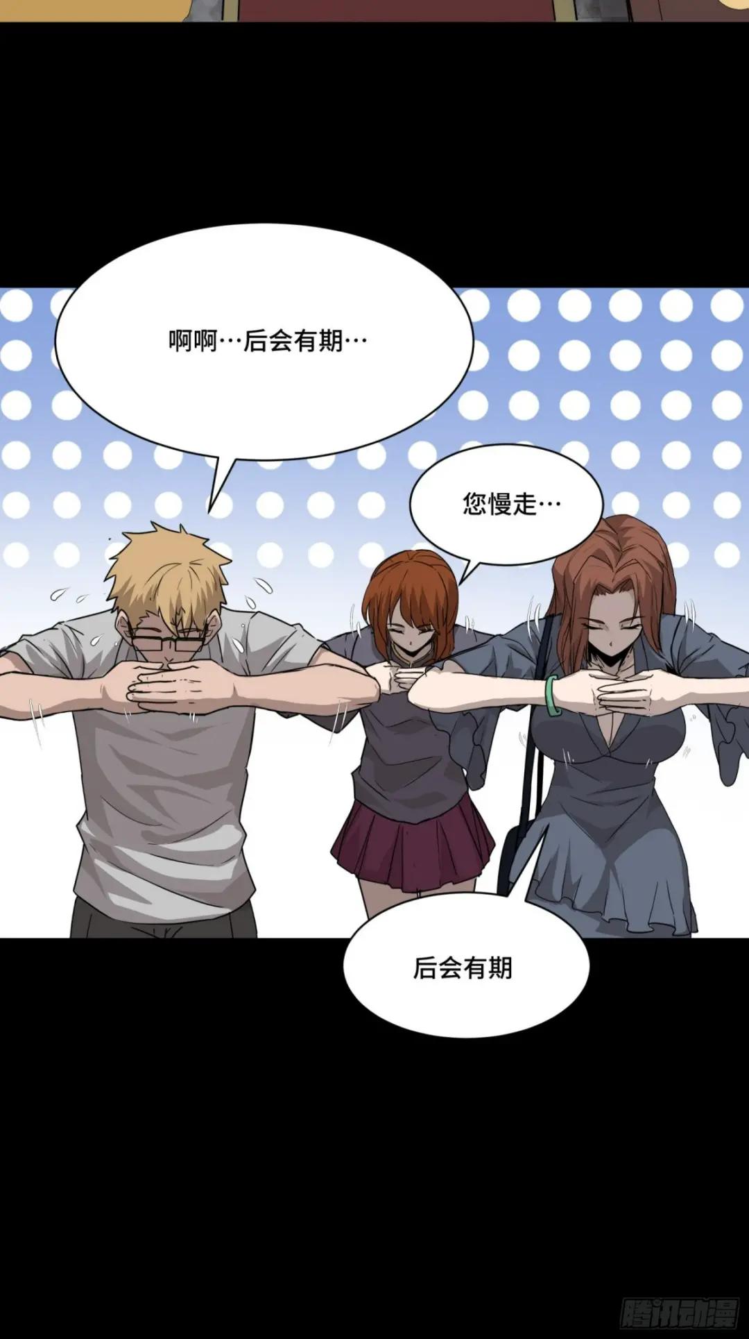 064 妖族奴隶 第23页