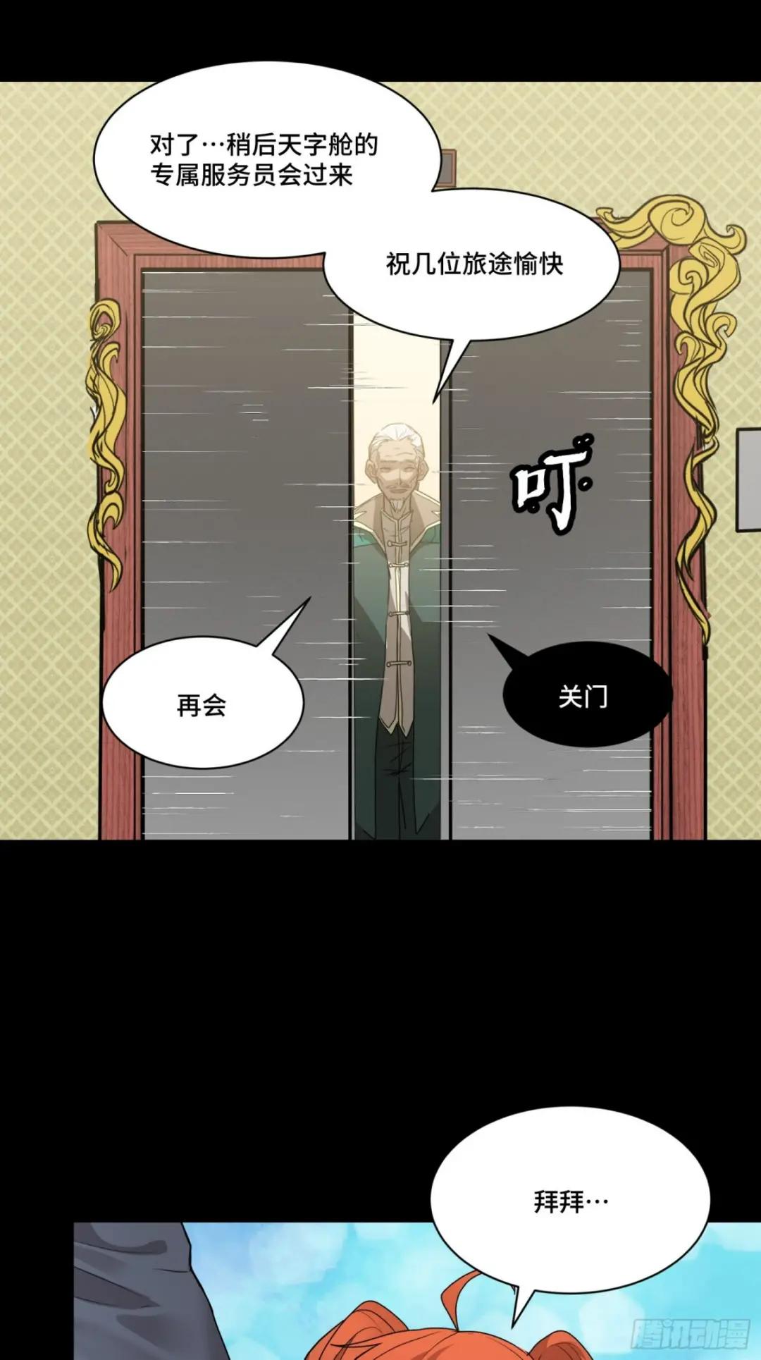 064 妖族奴隶 第24页