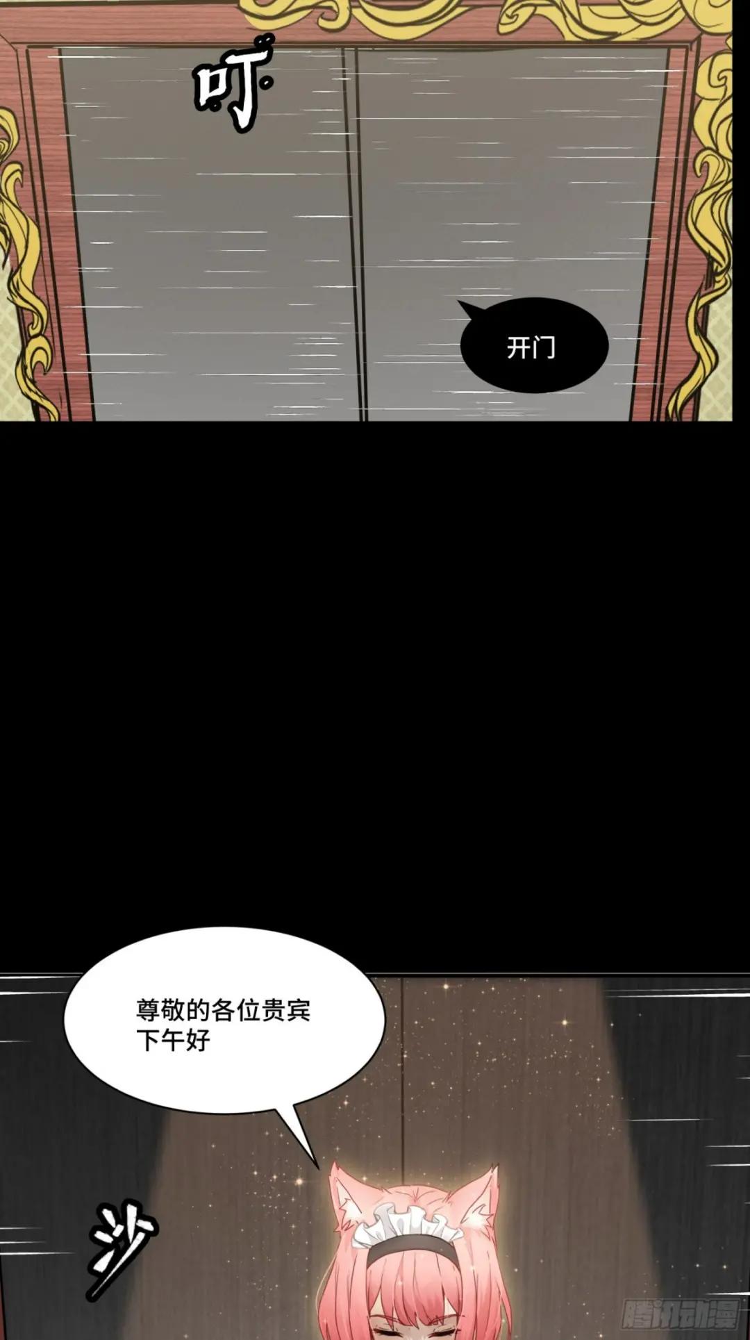 064 妖族奴隶 第26页