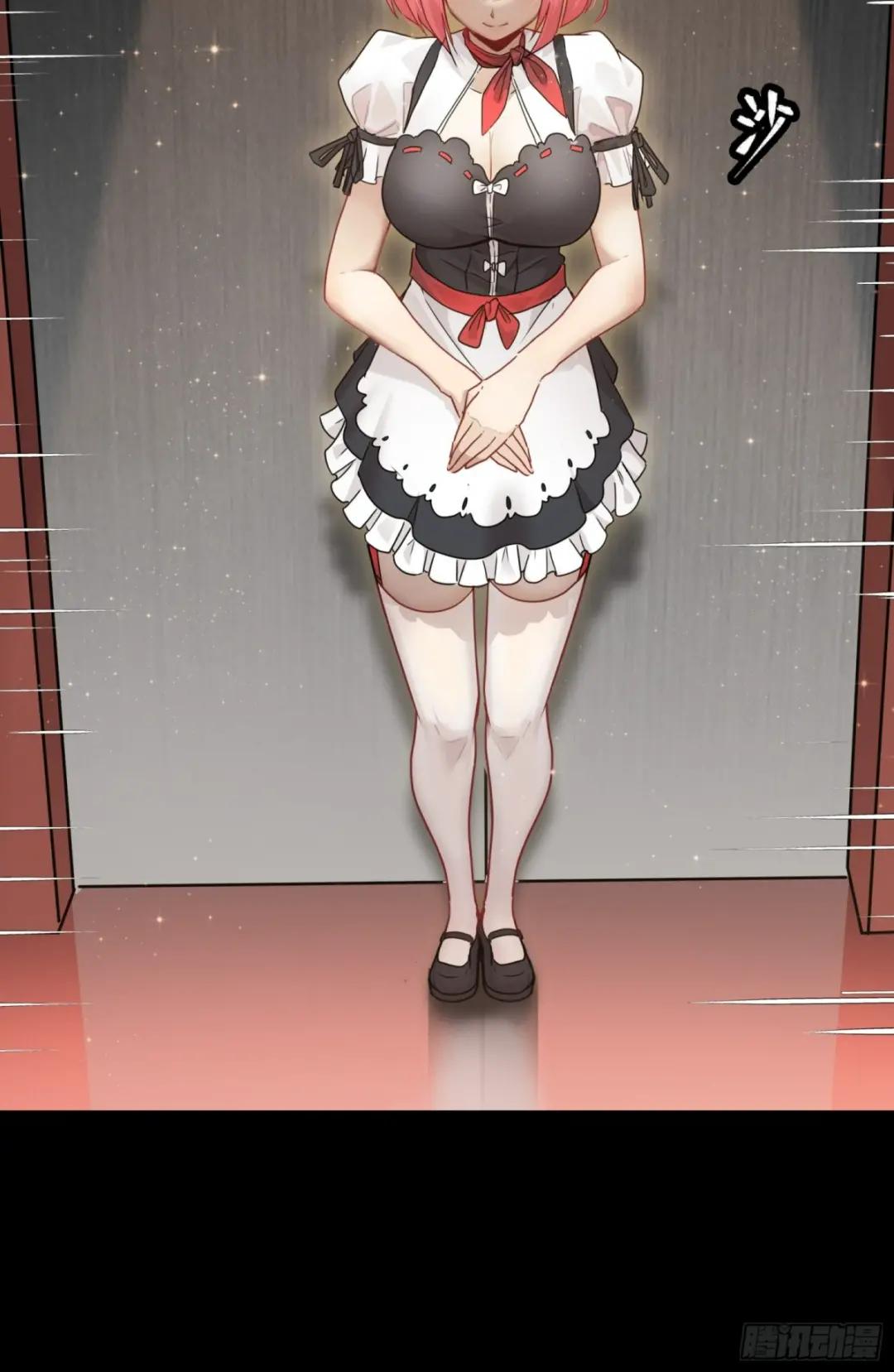 064 妖族奴隶 第27页