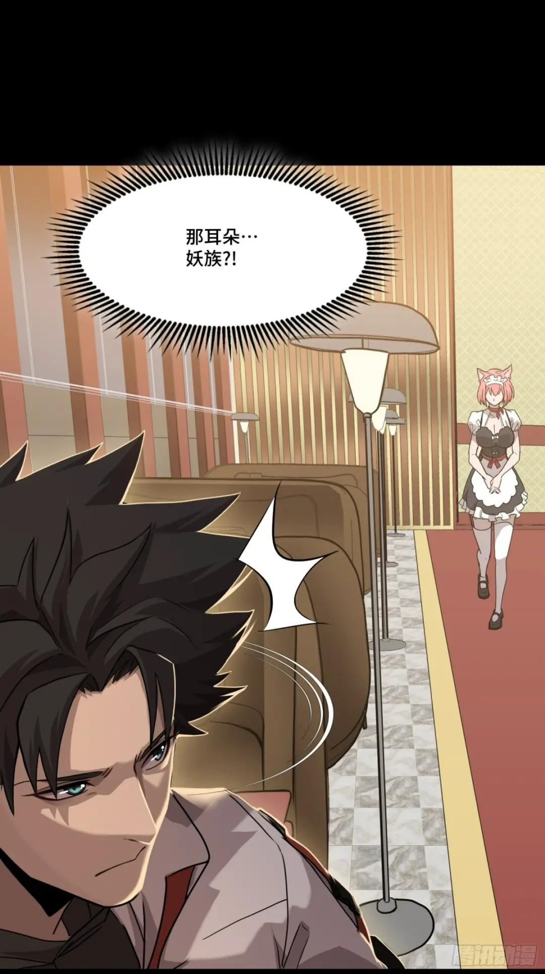 064 妖族奴隶 第28页