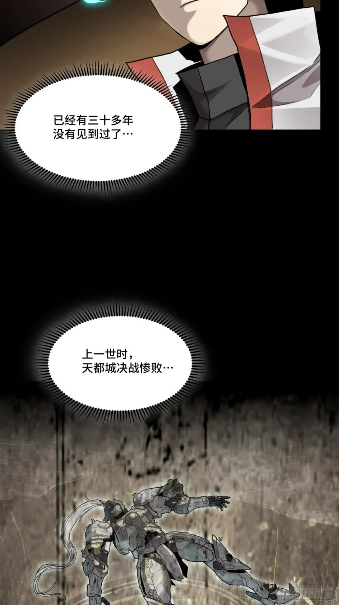 064 妖族奴隶 第31页