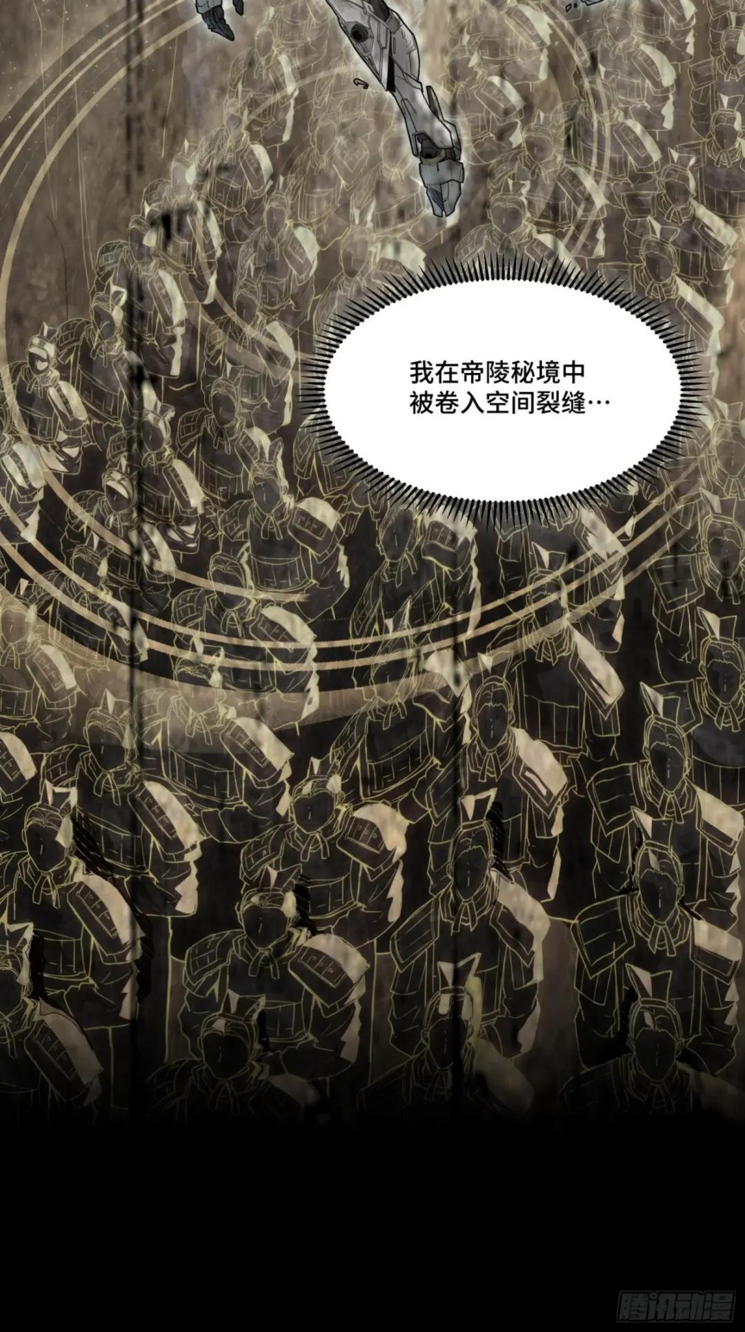 064 妖族奴隶 第32页