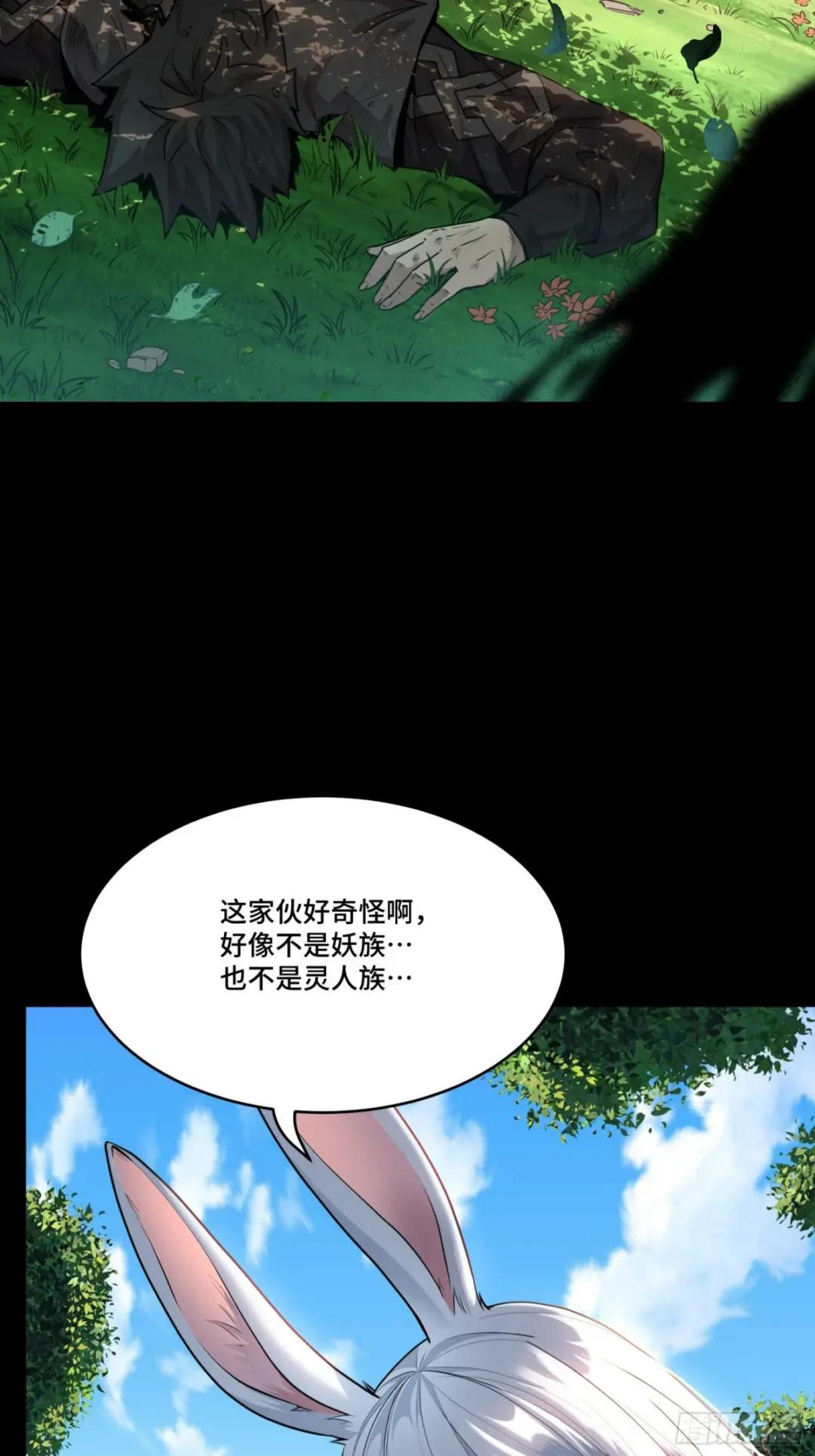 064 妖族奴隶 第34页