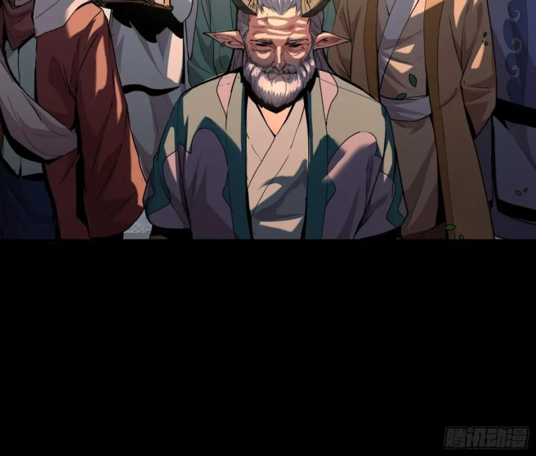 064 妖族奴隶 第37页
