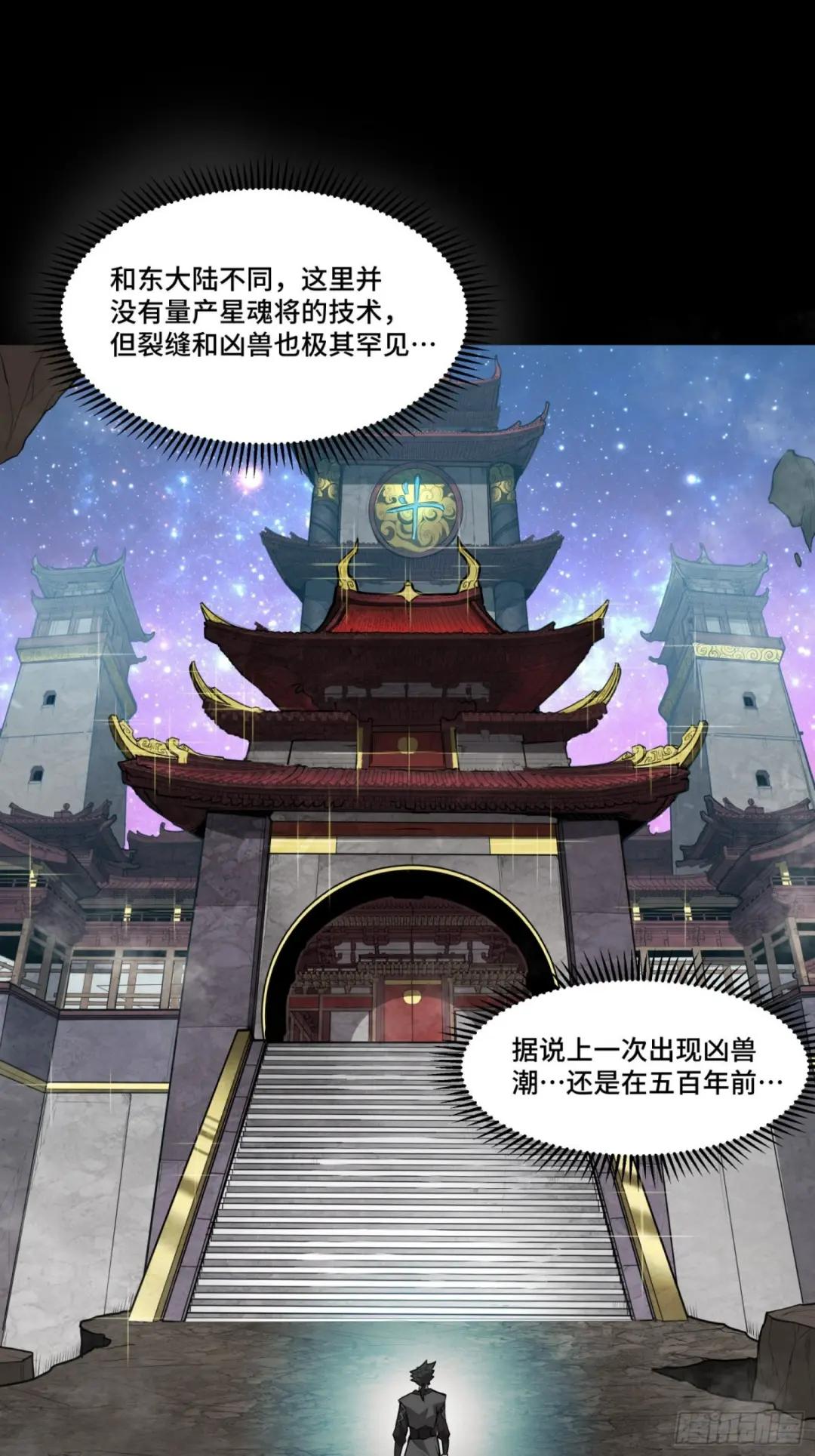 064 妖族奴隶 第38页