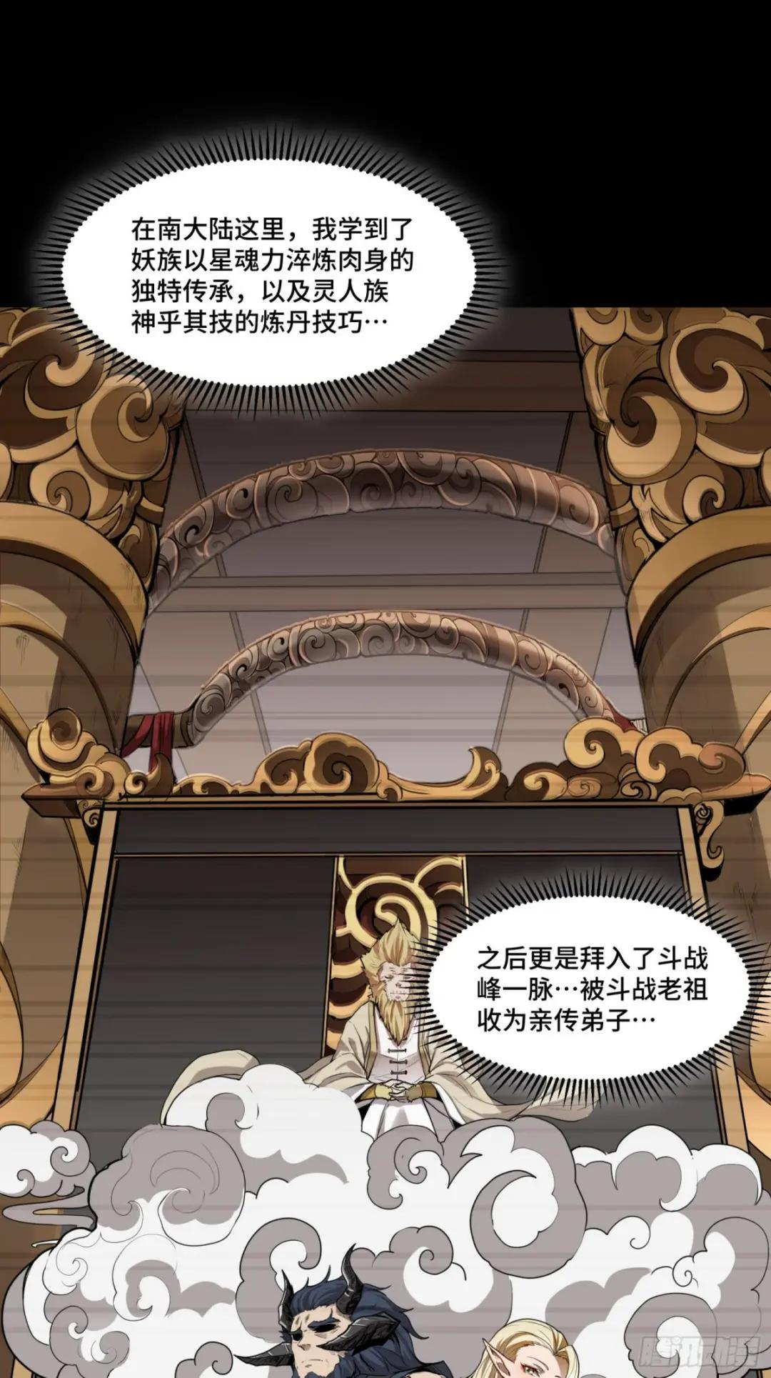 064 妖族奴隶 第41页