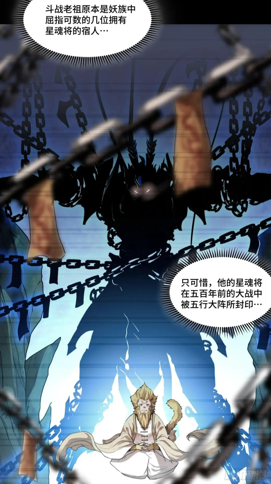 064 妖族奴隶 第43页