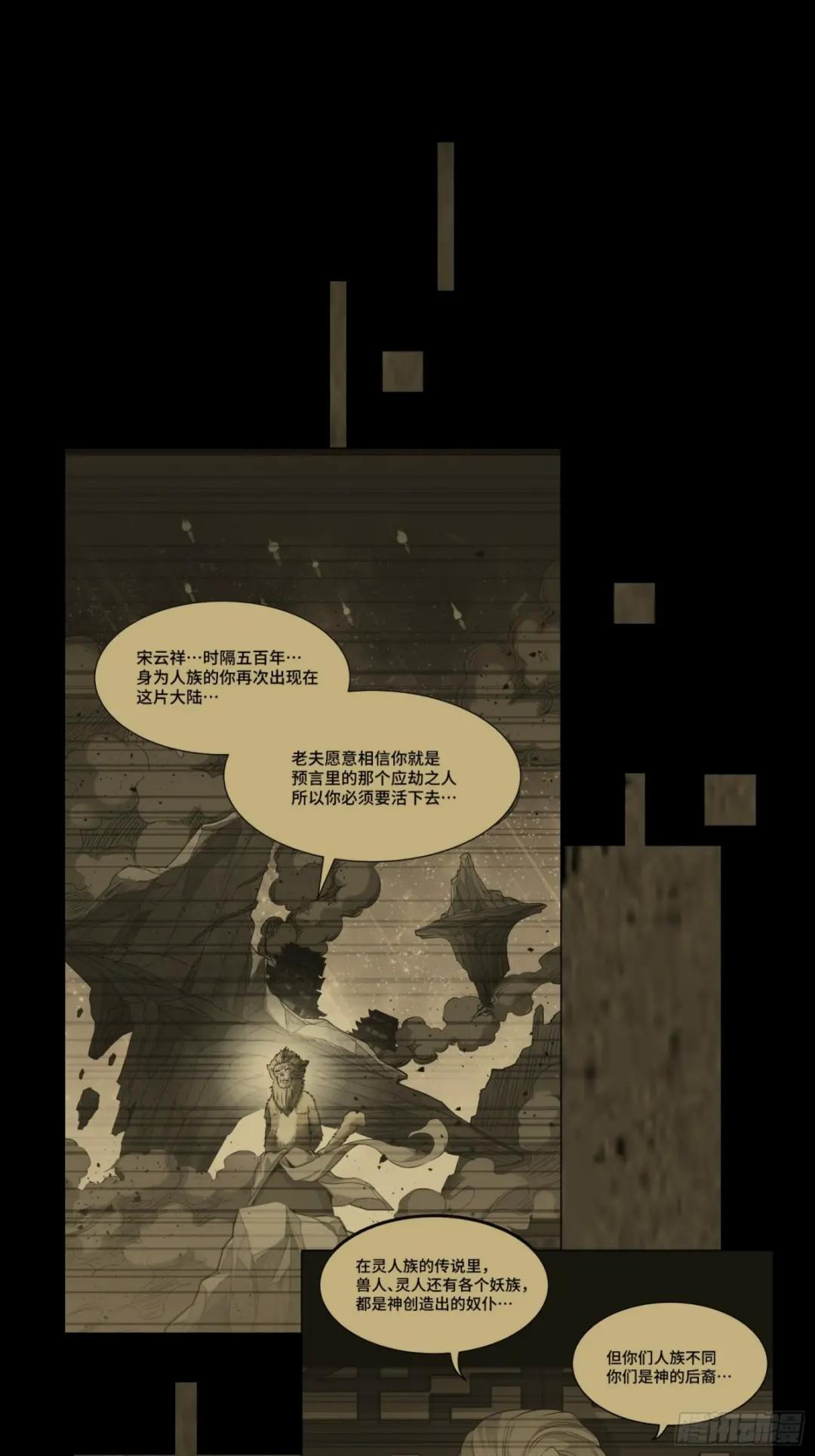 064 妖族奴隶 第45页