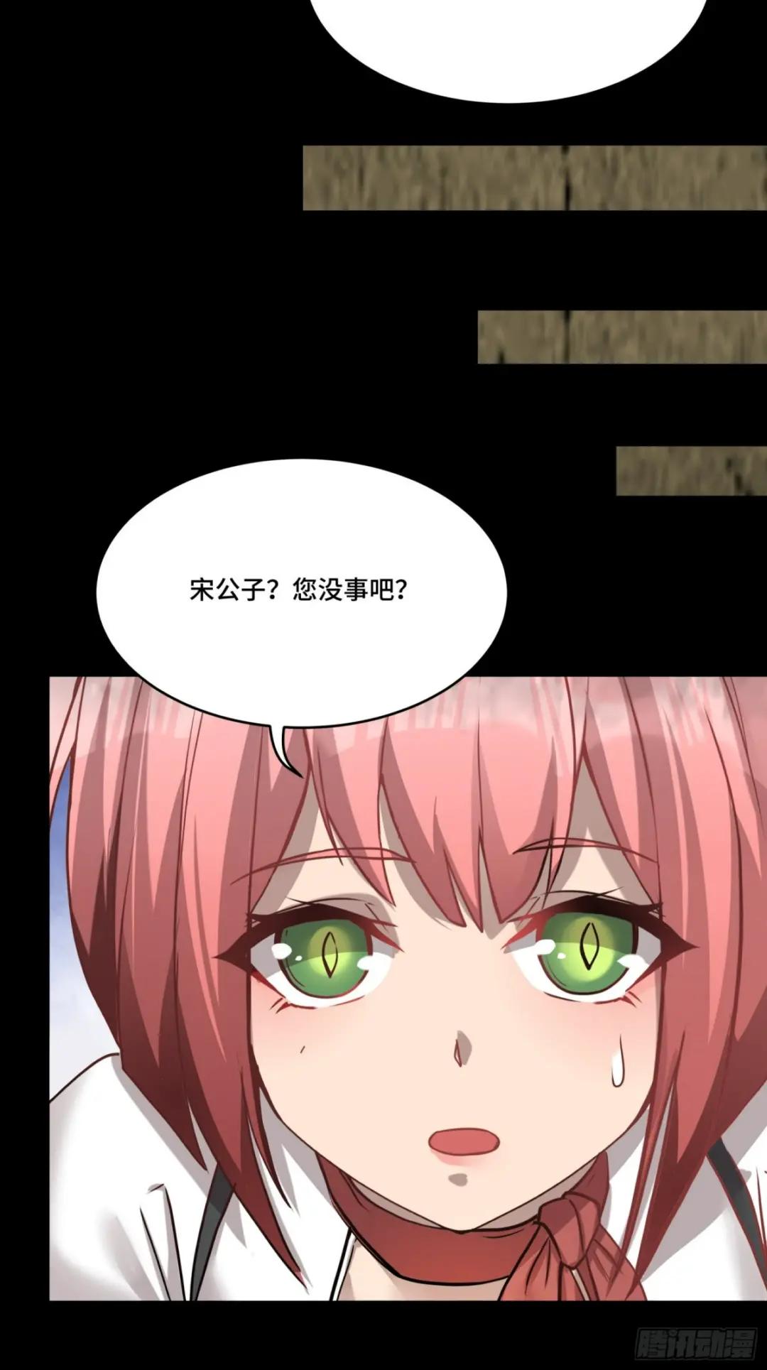 064 妖族奴隶 第47页