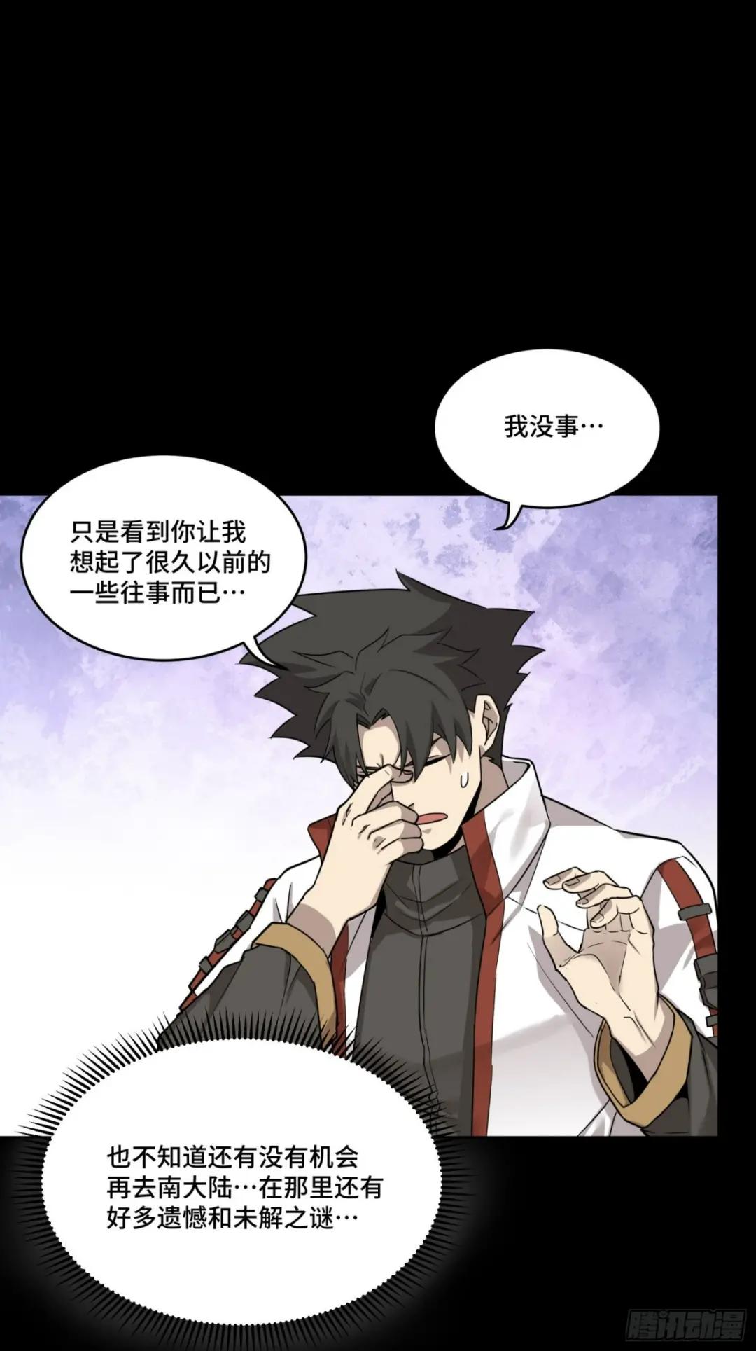 064 妖族奴隶 第48页