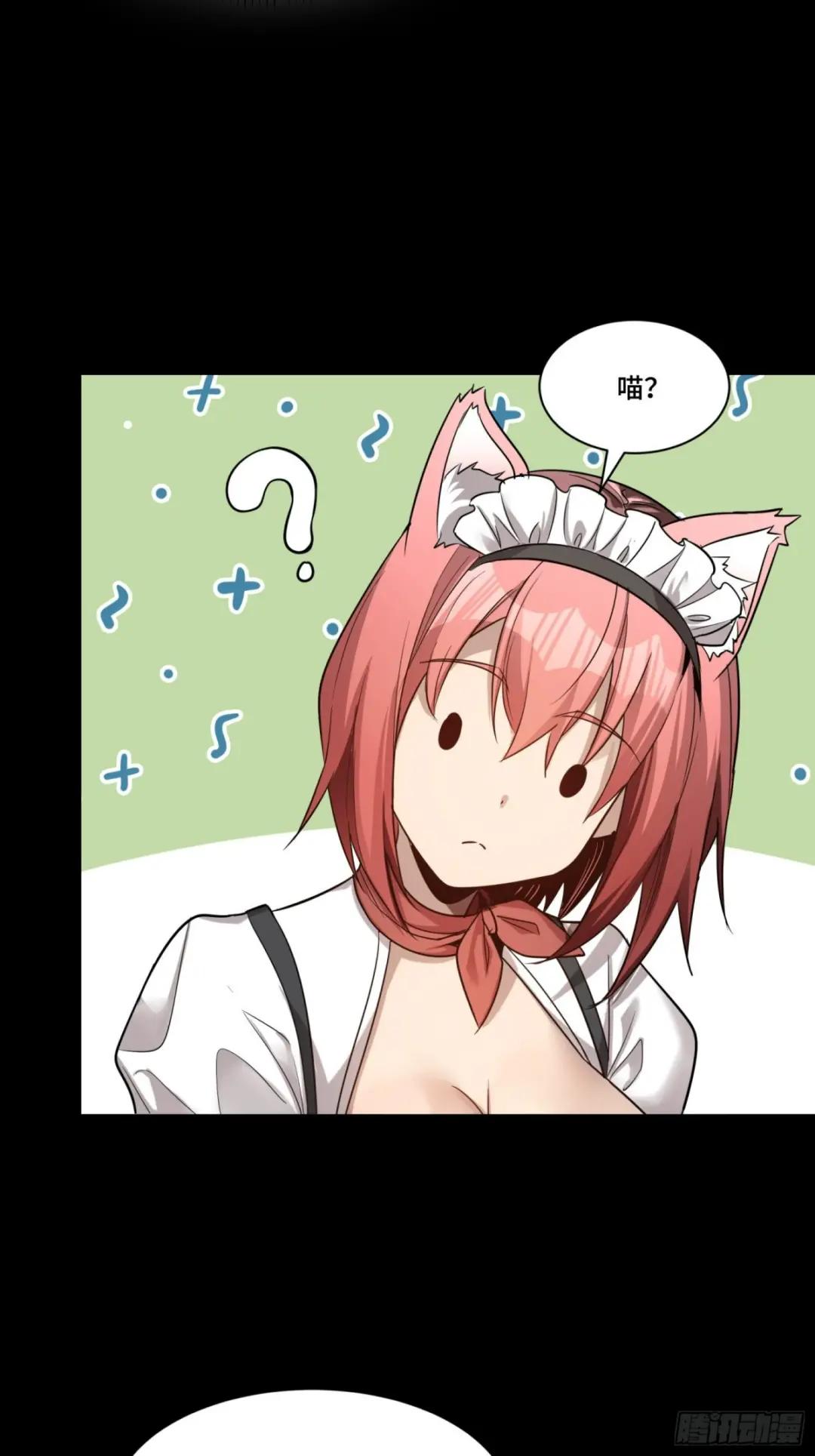 064 妖族奴隶 第49页