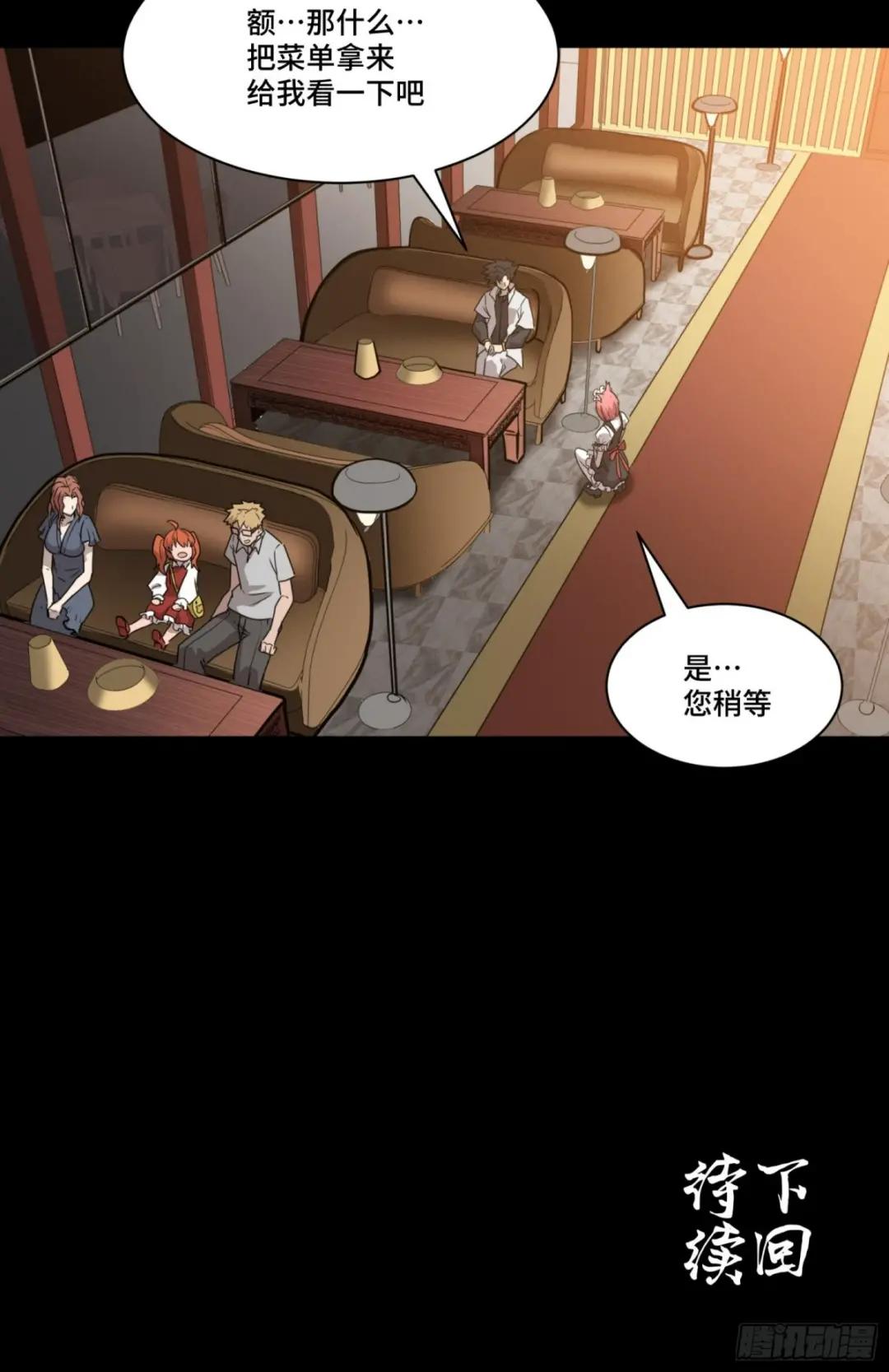 064 妖族奴隶 第50页