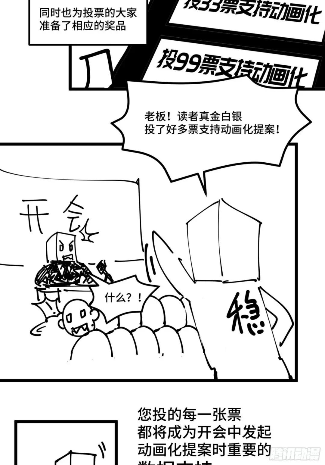 064 妖族奴隶 第52页