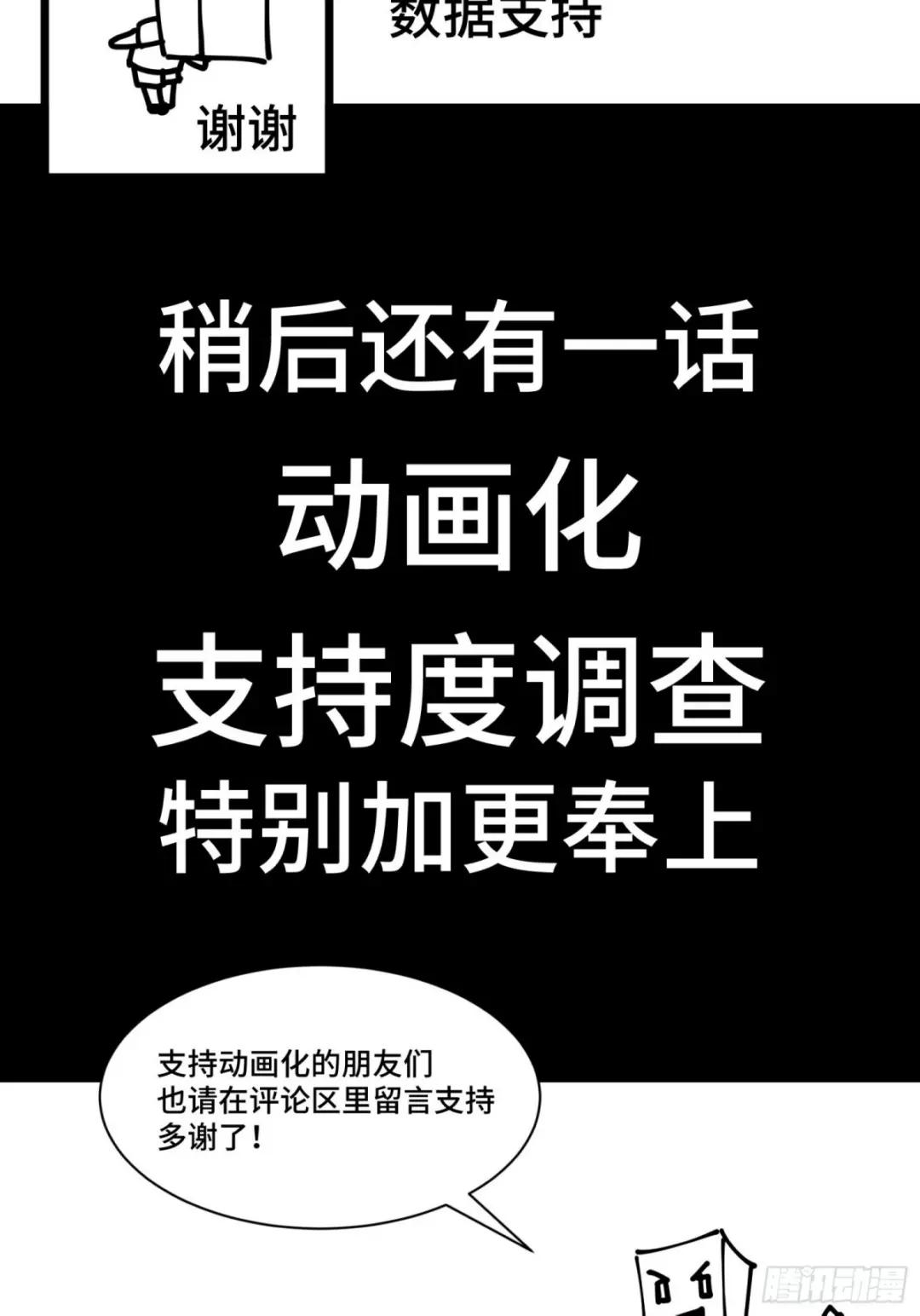 064 妖族奴隶 第53页
